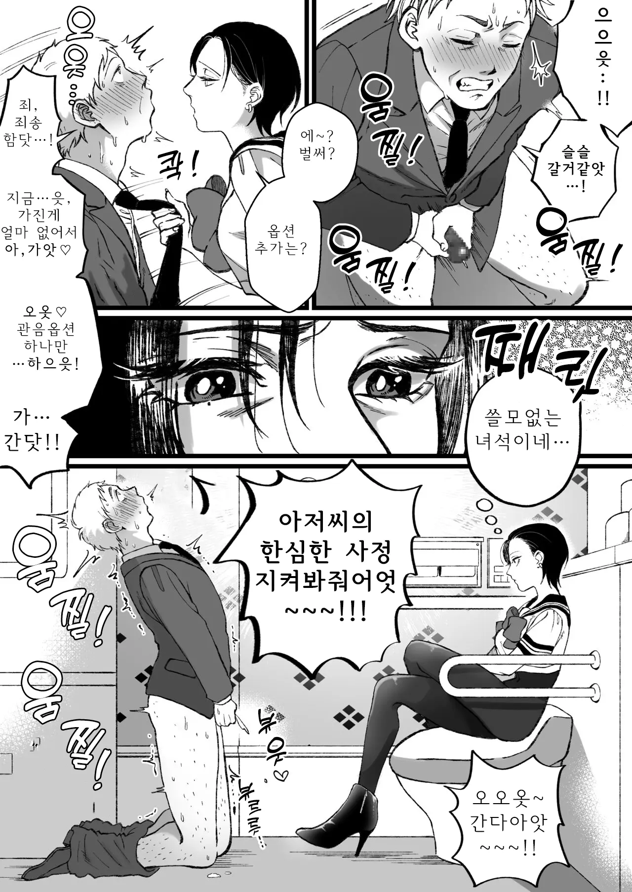 웹툰 이미지 5