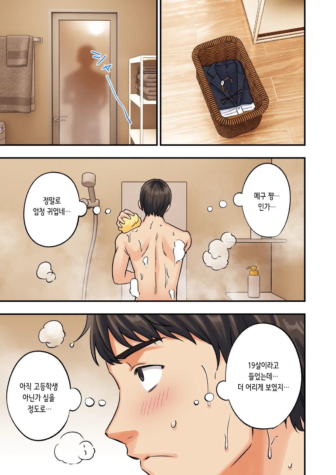 웹툰 이미지 19