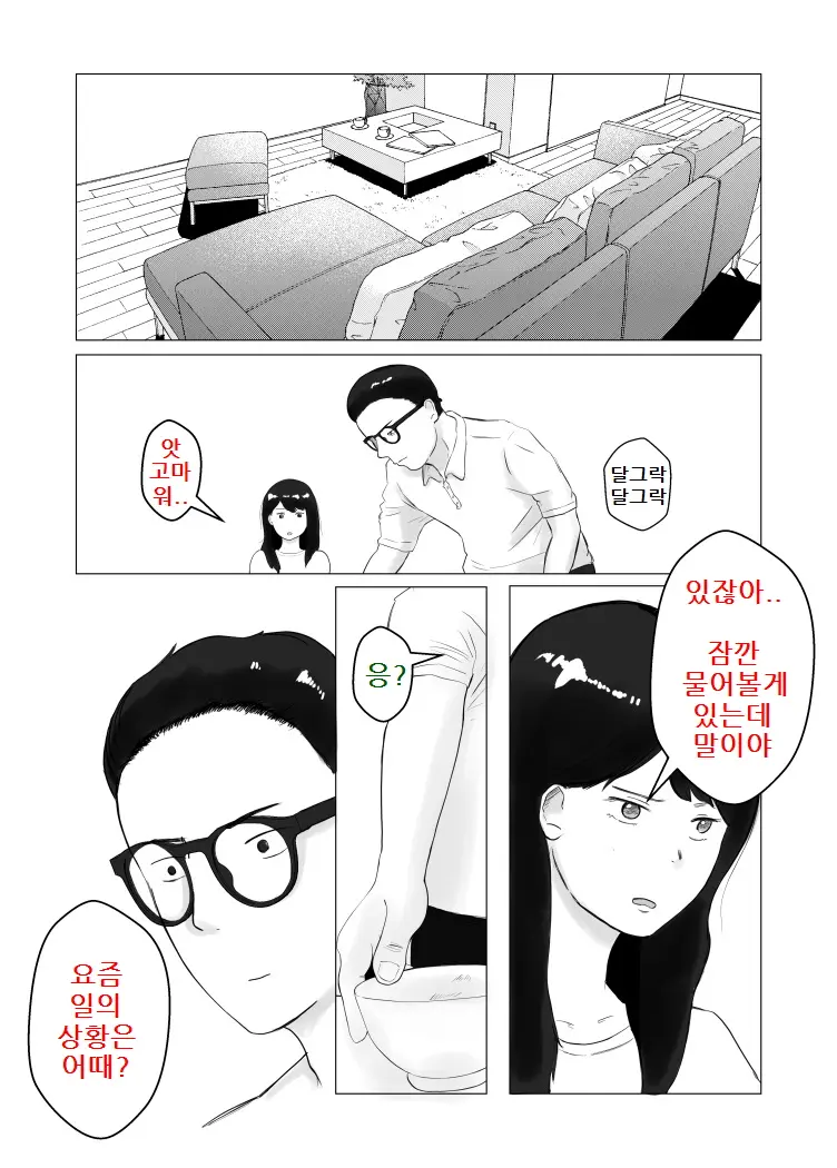 웹툰 이미지 60