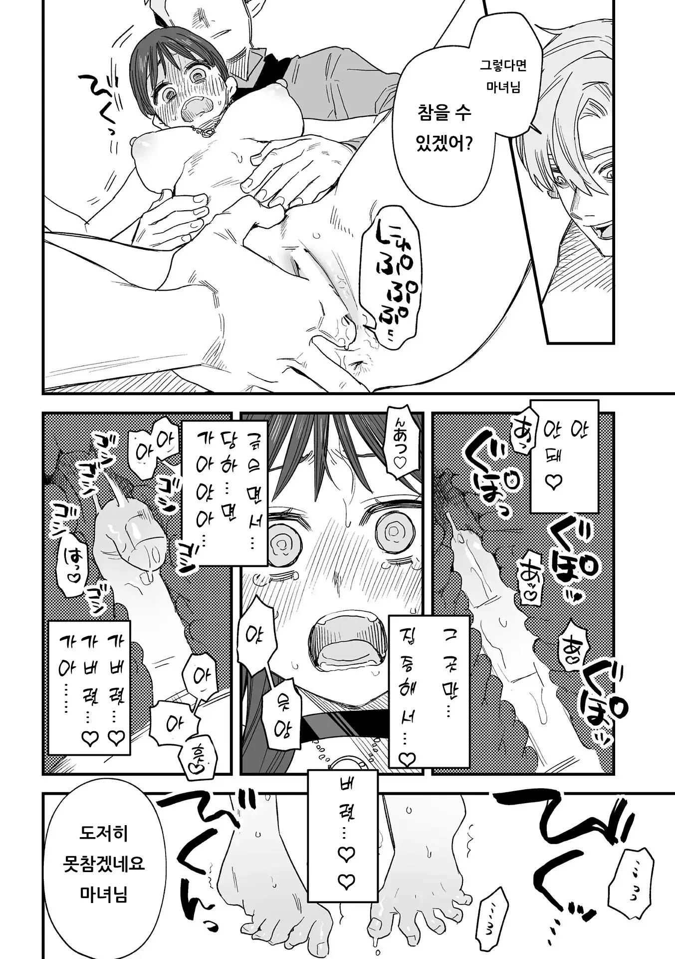 웹툰 이미지 218