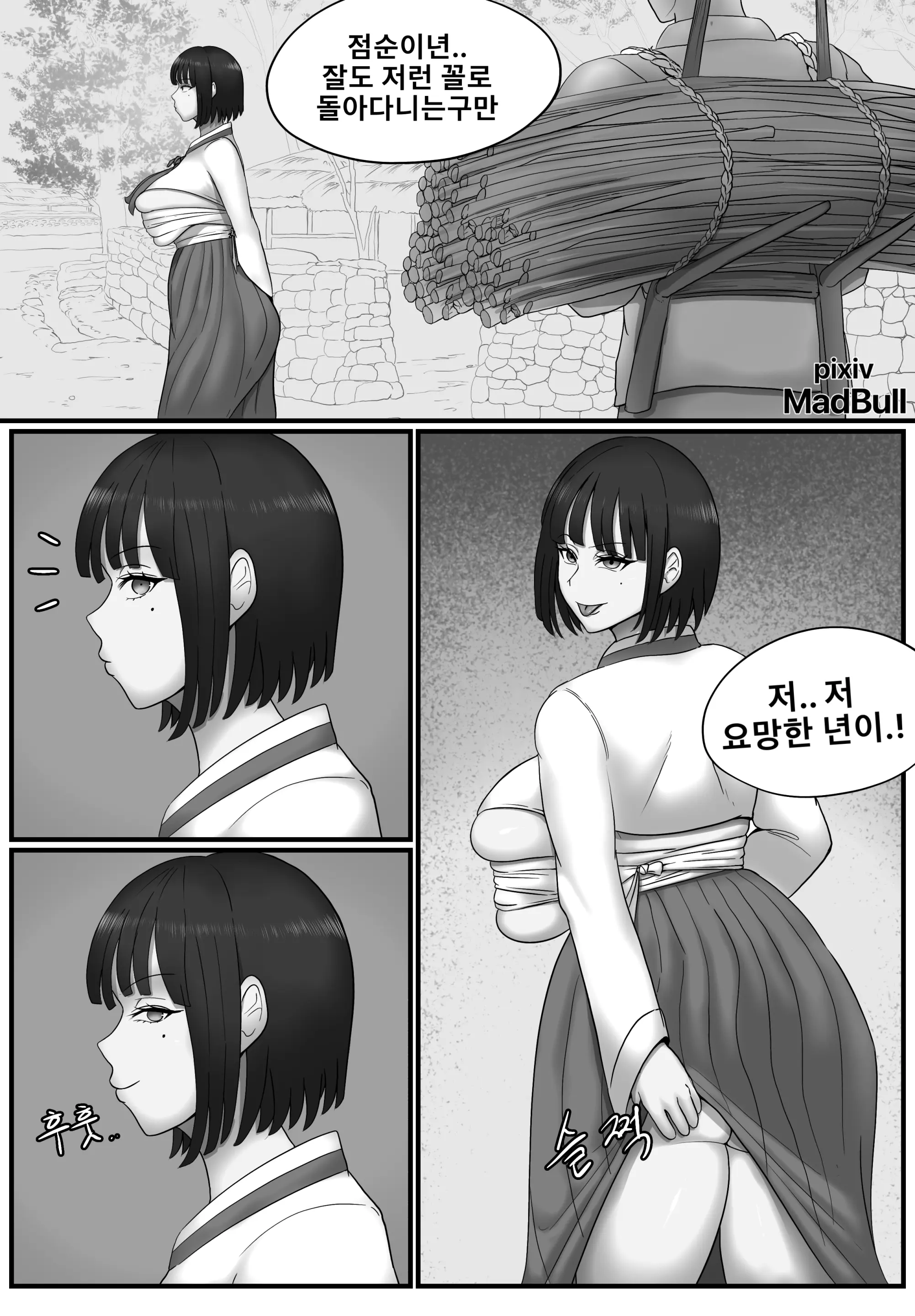 웹툰 이미지 56