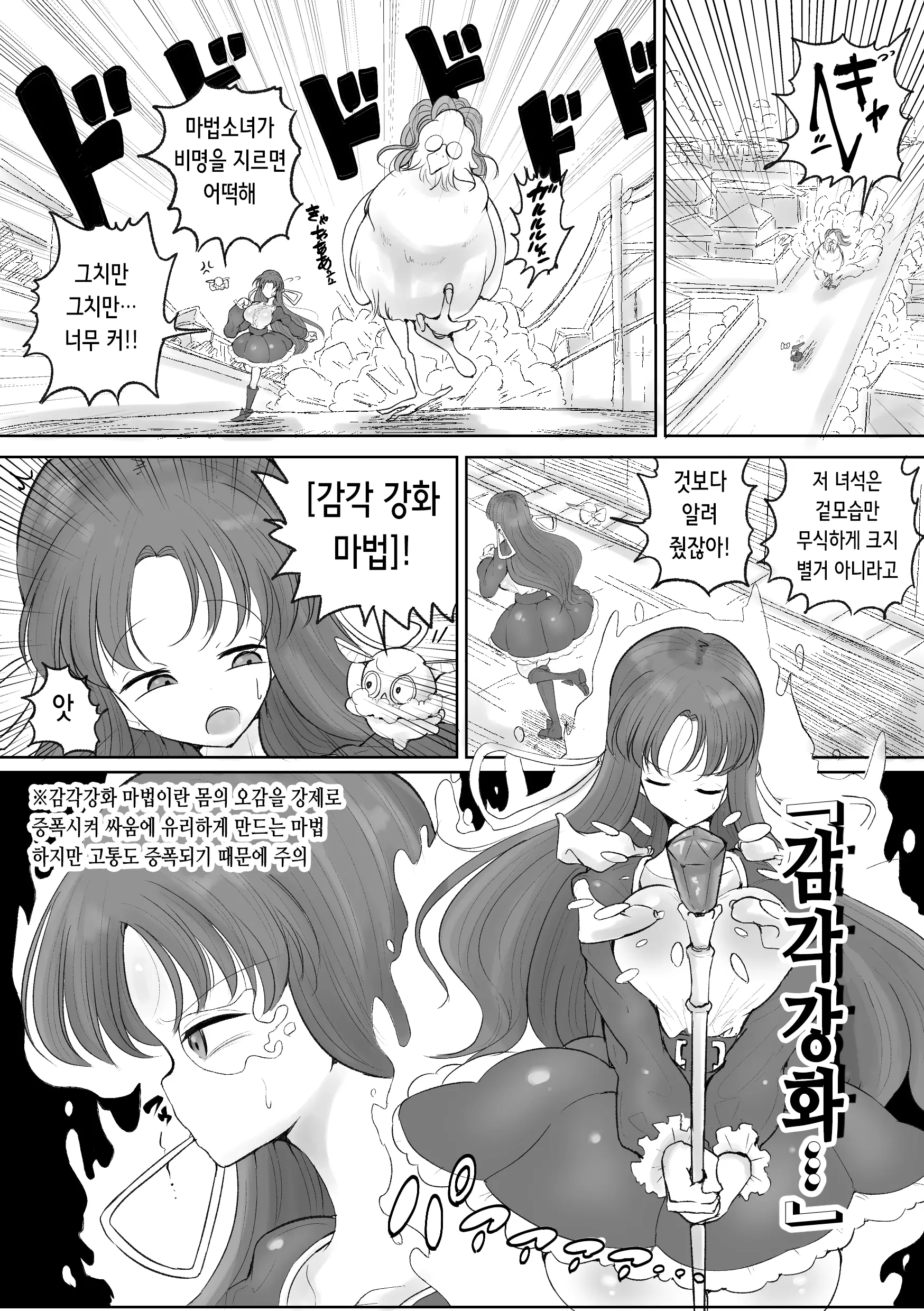 웹툰 이미지 5