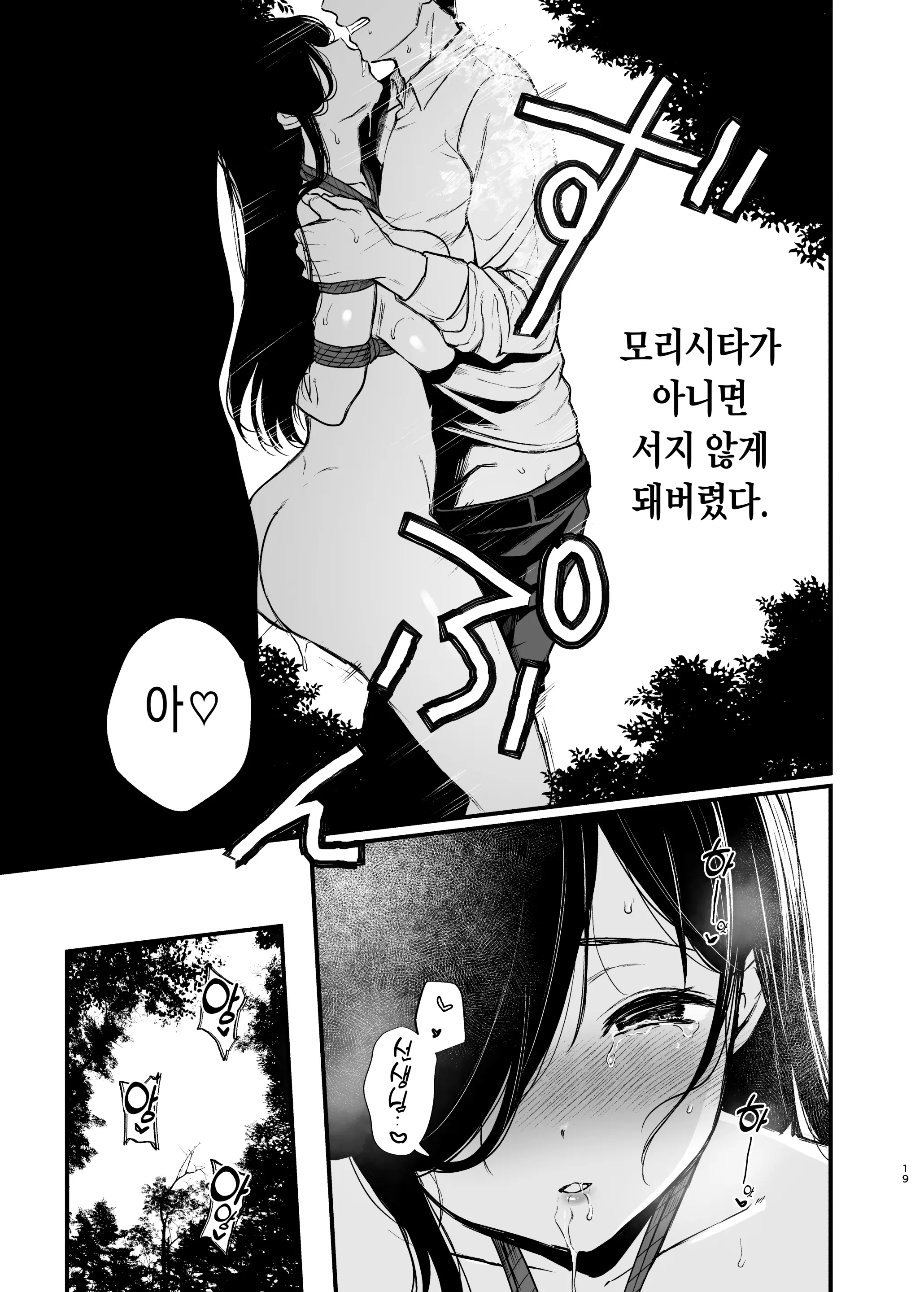 웹툰 이미지 18