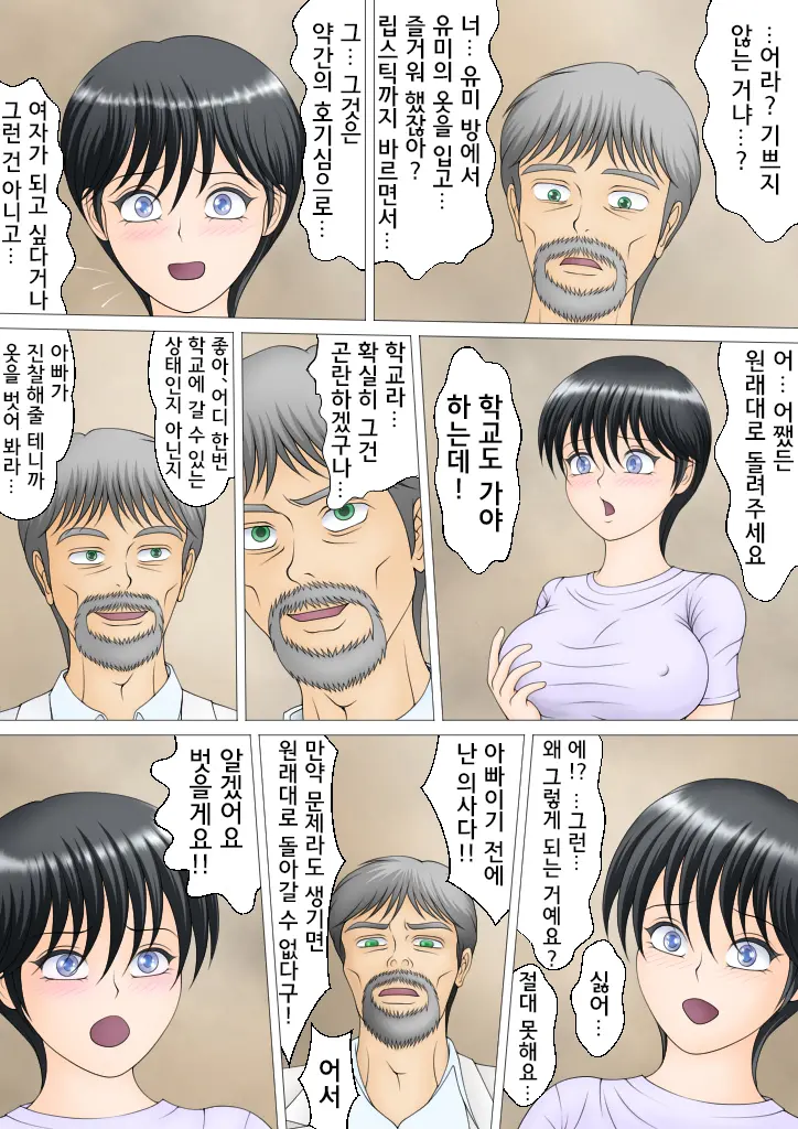 웹툰 이미지 6