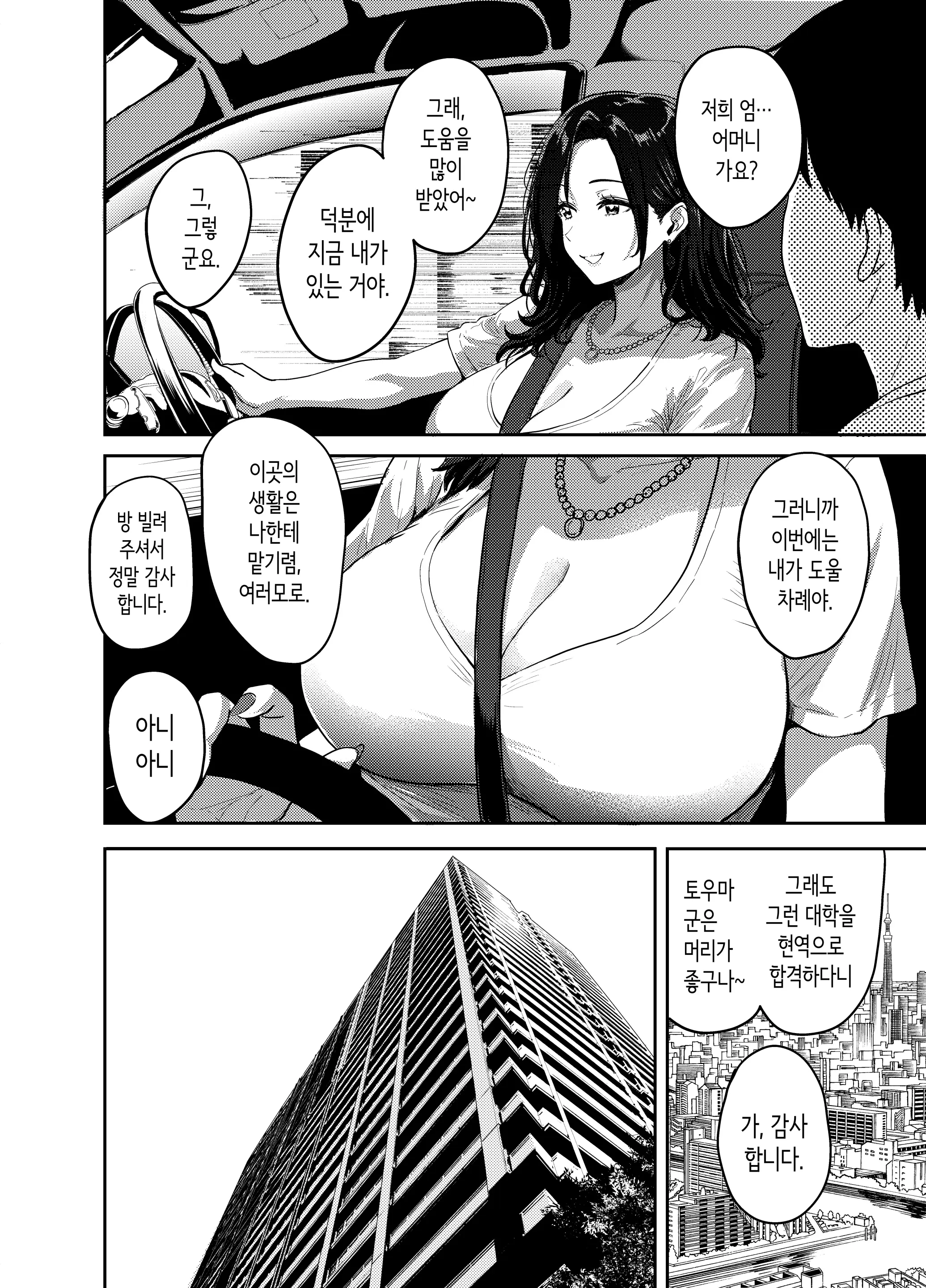 웹툰 이미지 14