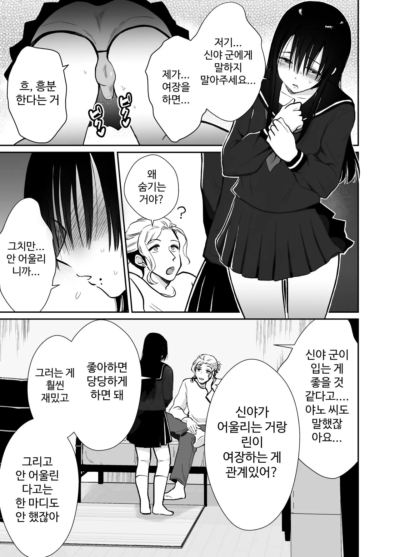 웹툰 이미지 20