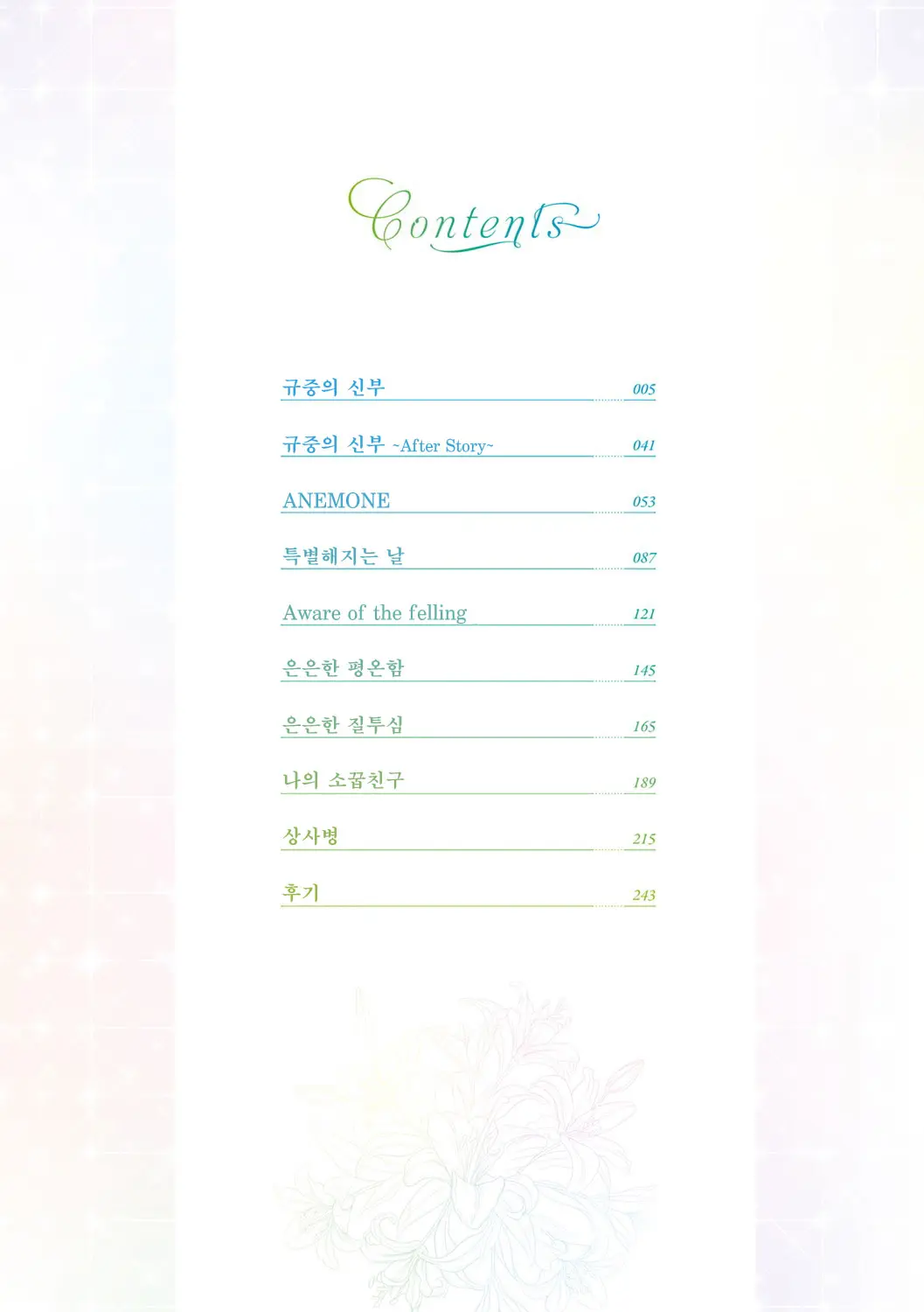 웹툰 이미지 2