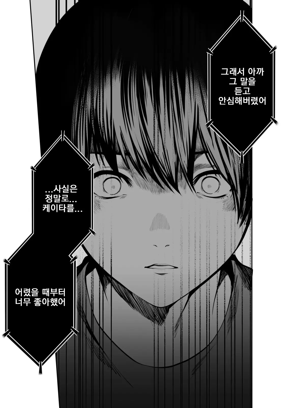 웹툰 이미지 50