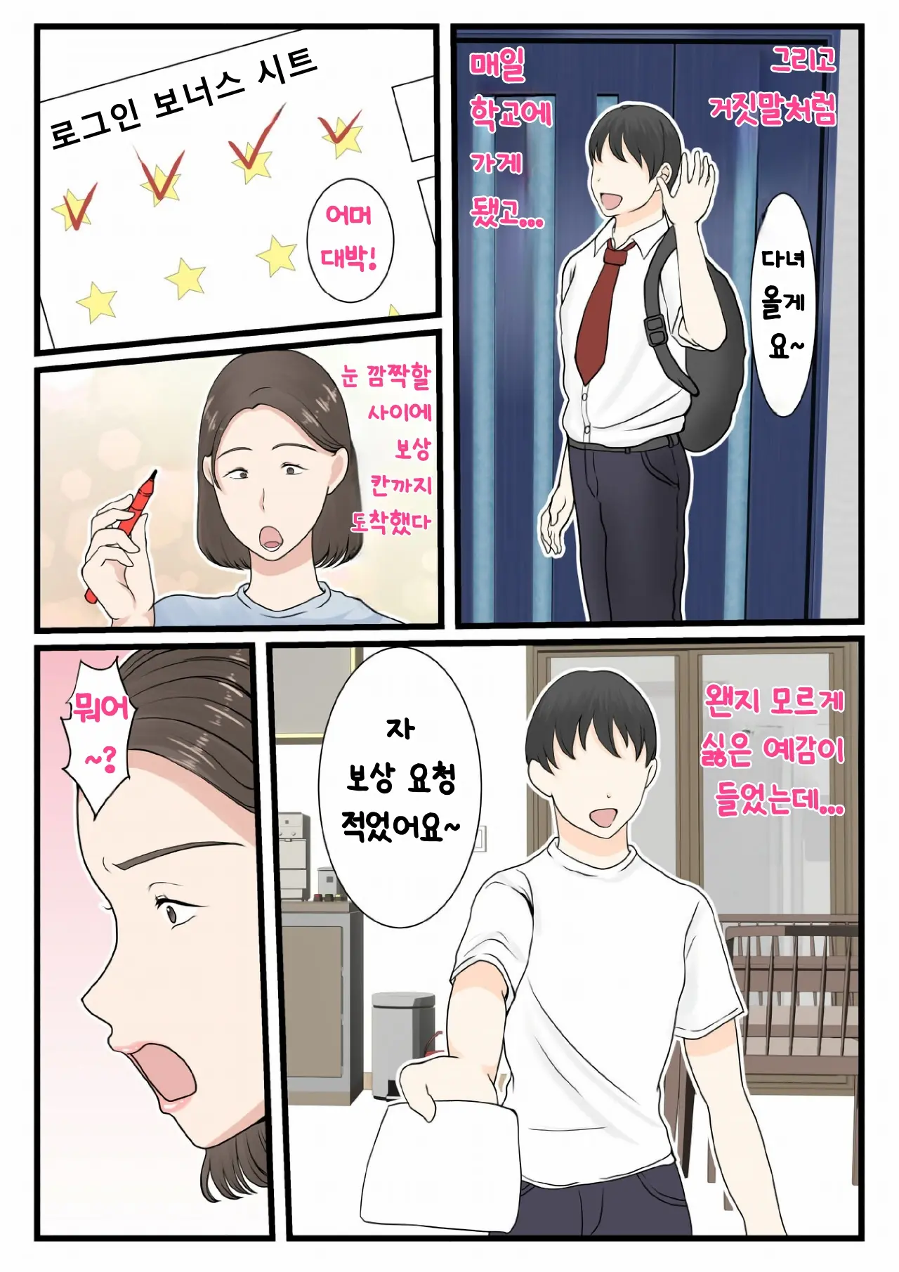 웹툰 이미지 12