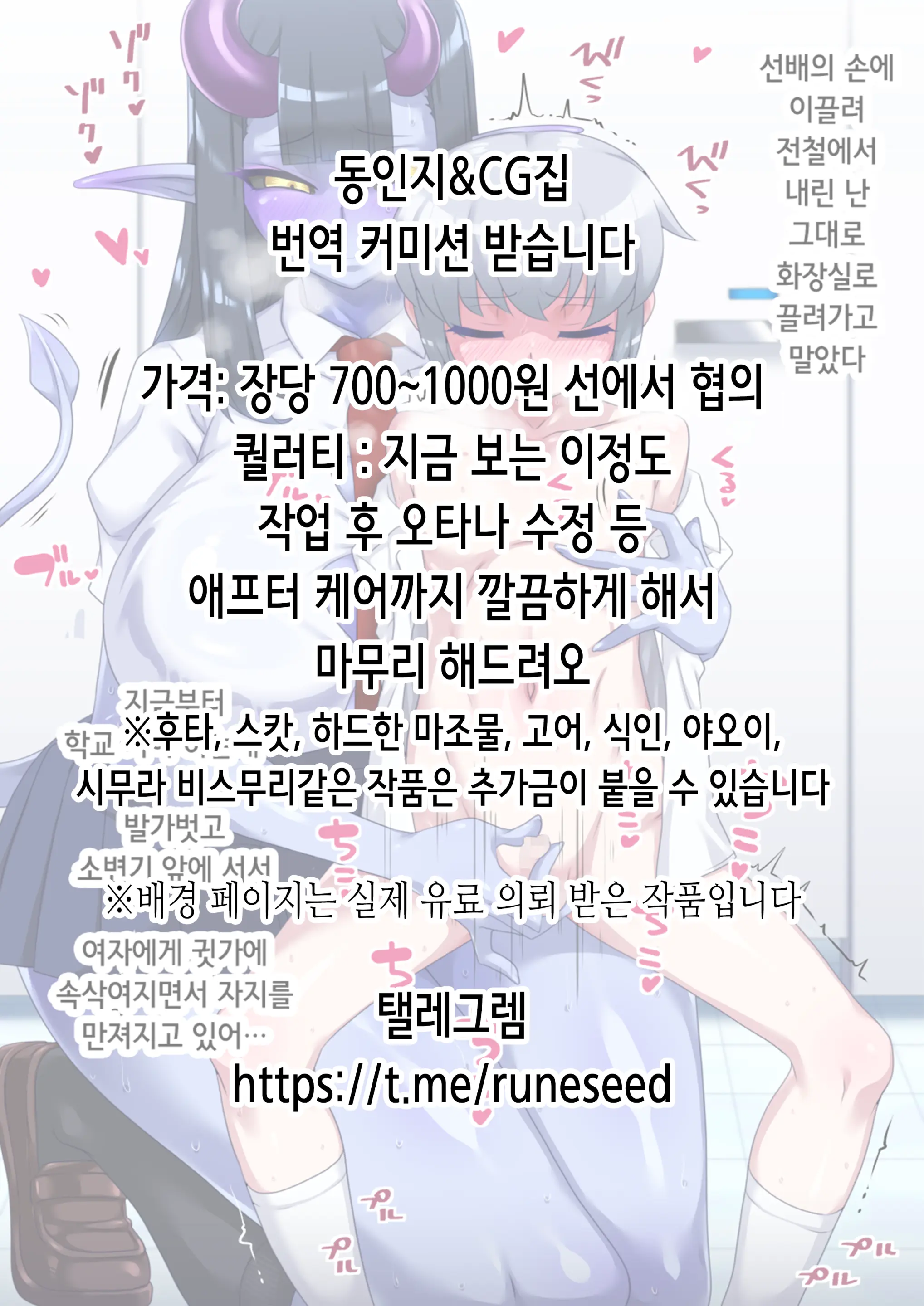 웹툰 이미지 28