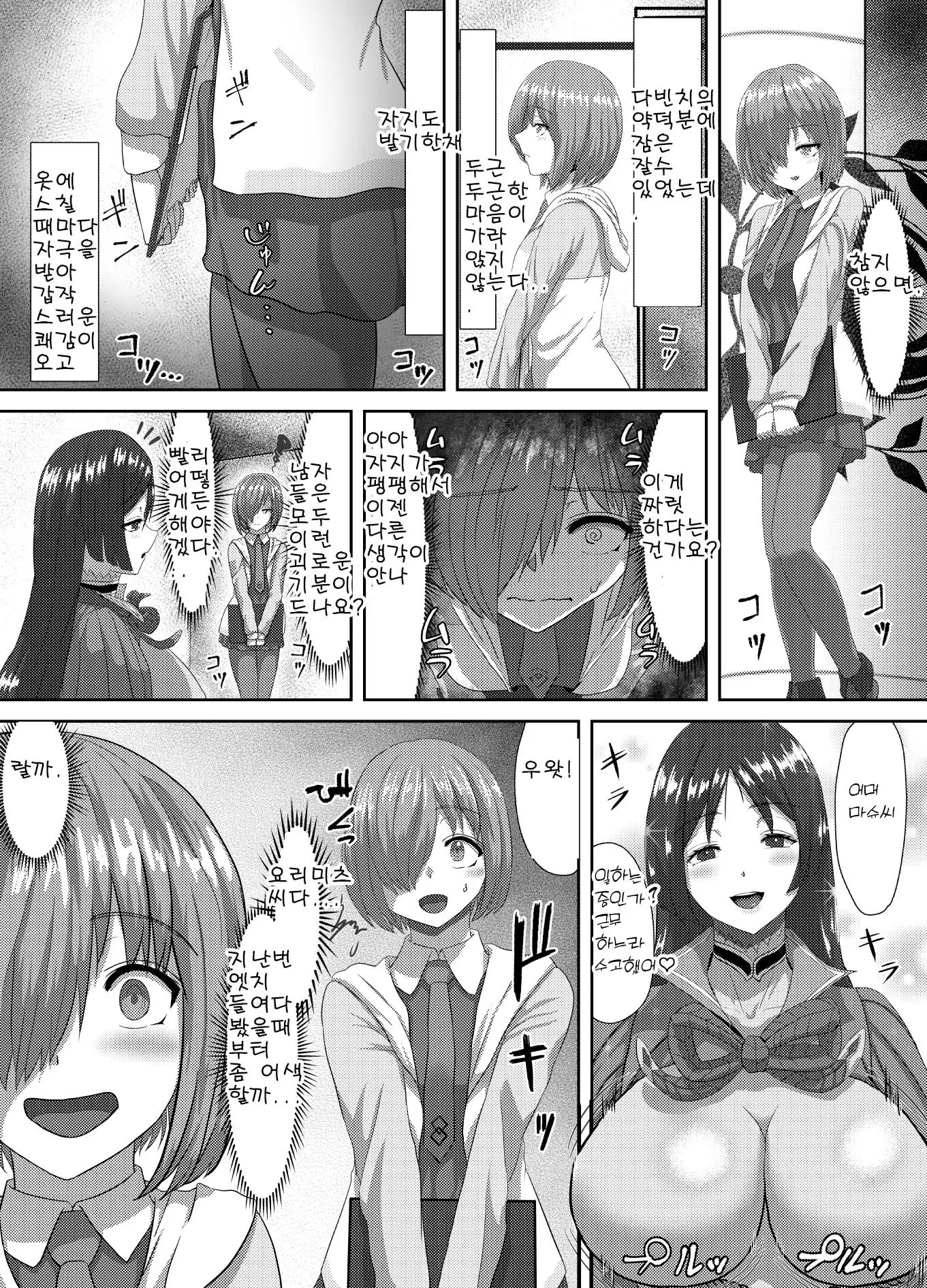 웹툰 이미지 32