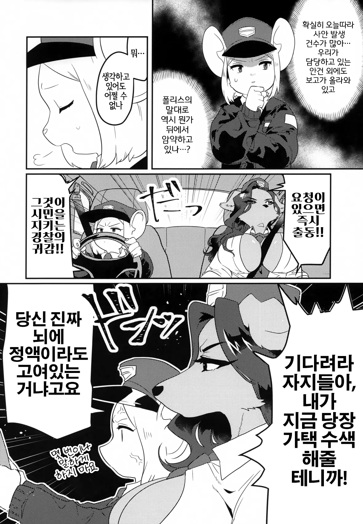 웹툰 이미지 30