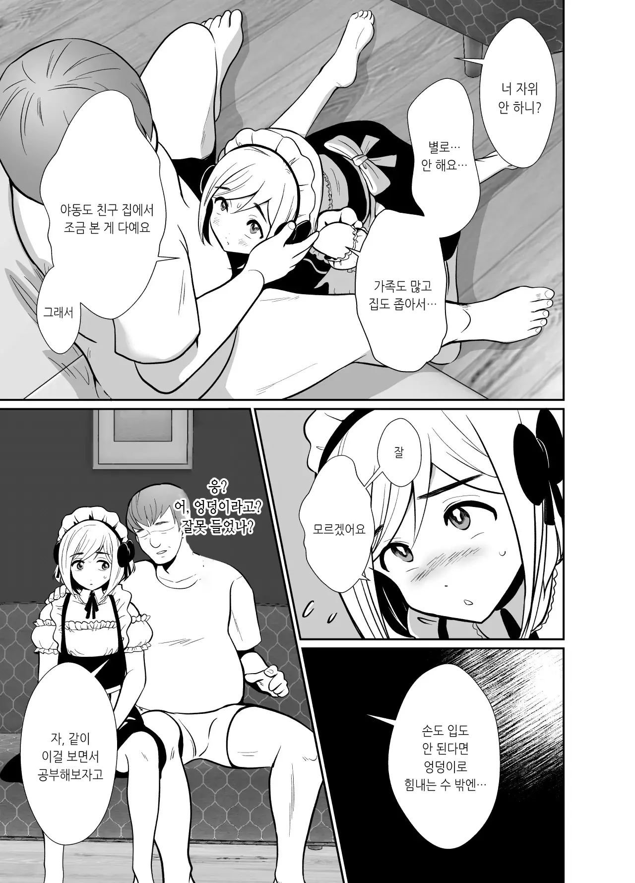 웹툰 이미지 25