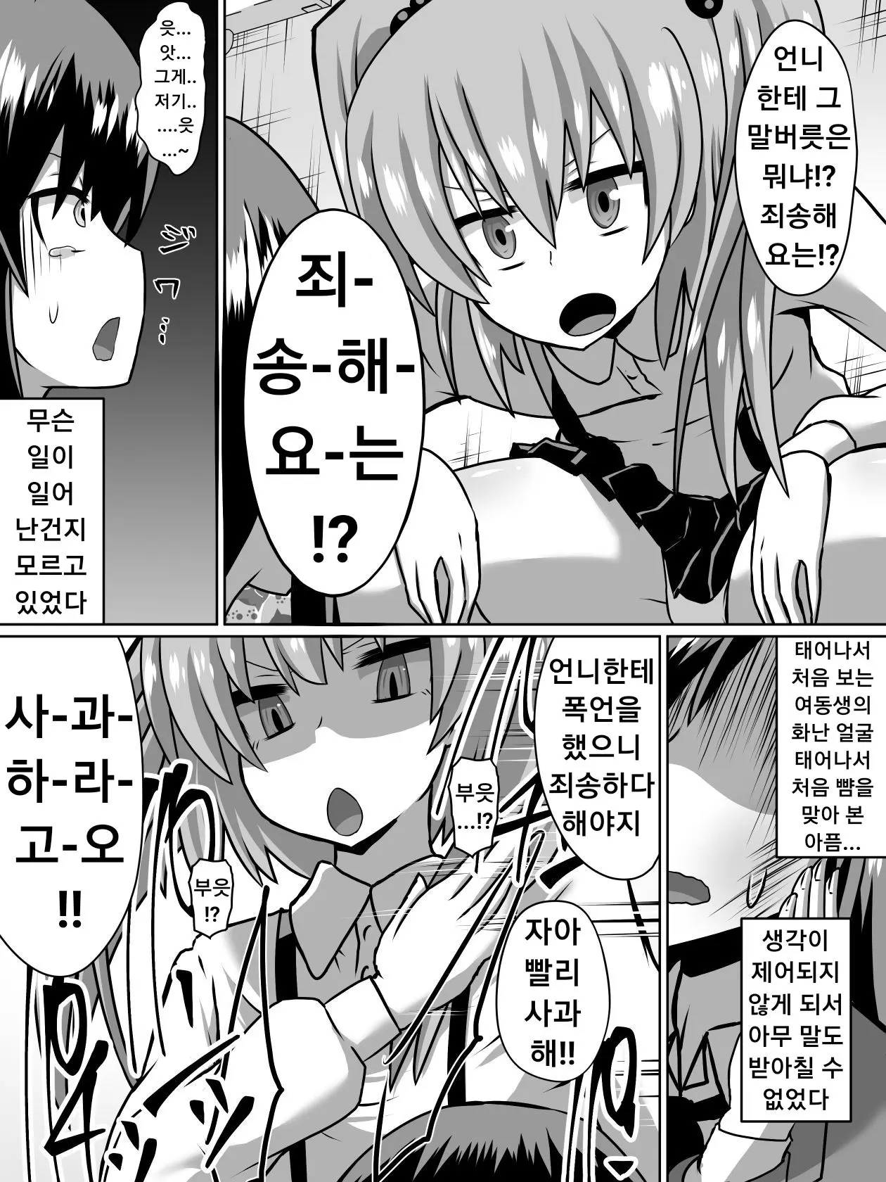 웹툰 이미지 9