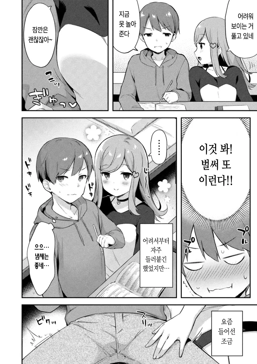 웹툰 이미지 2