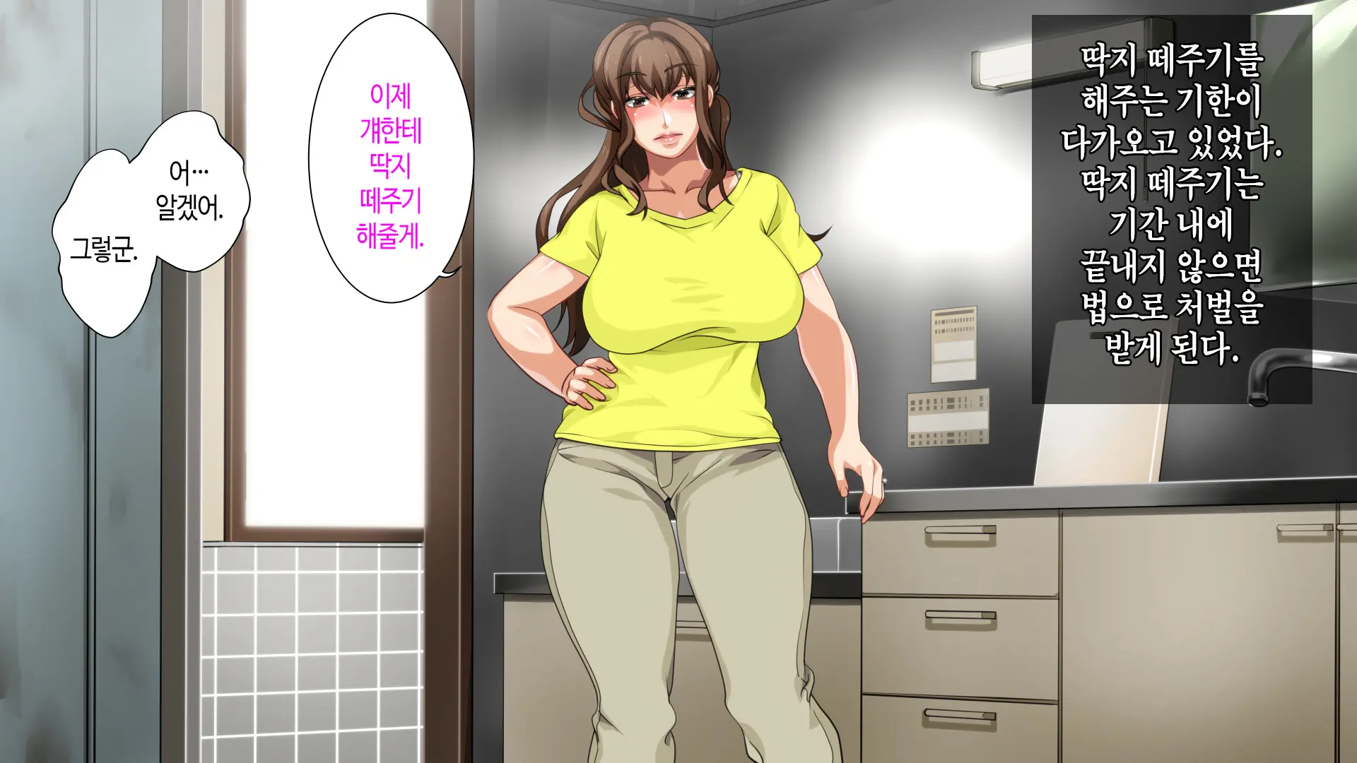 웹툰 이미지 314