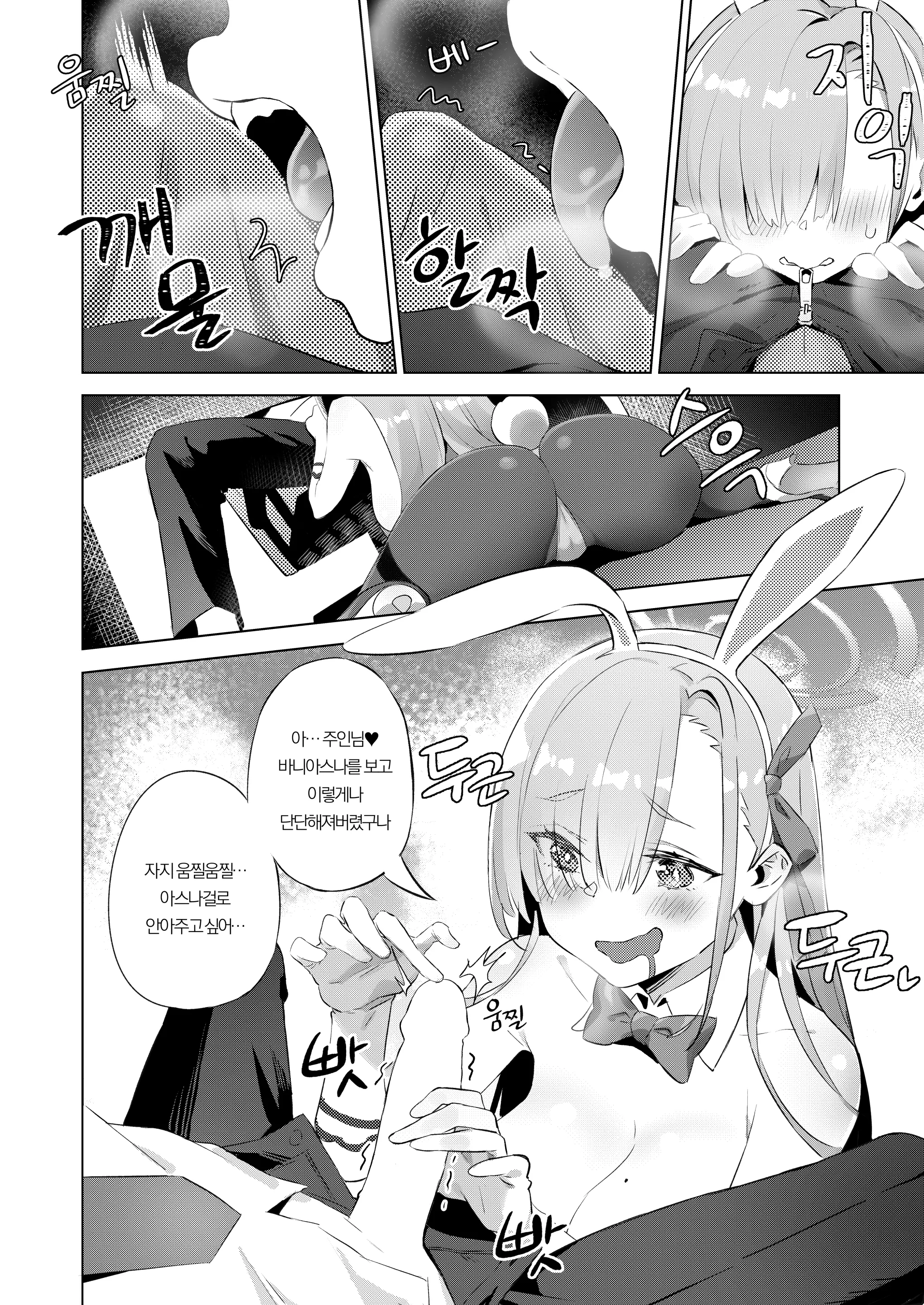 웹툰 이미지 9
