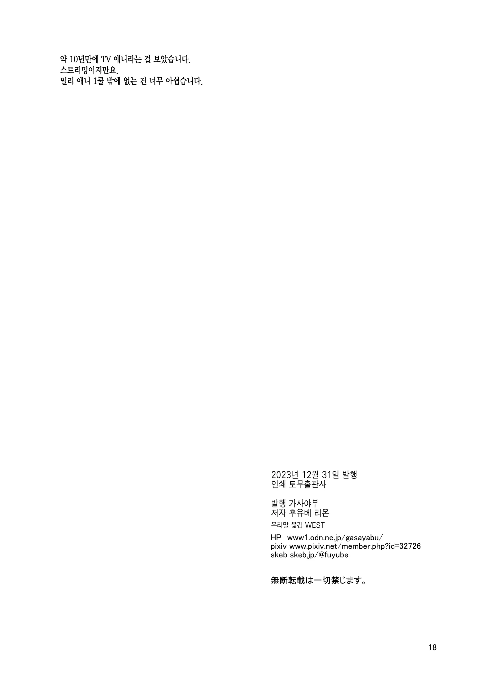 웹툰 이미지 16