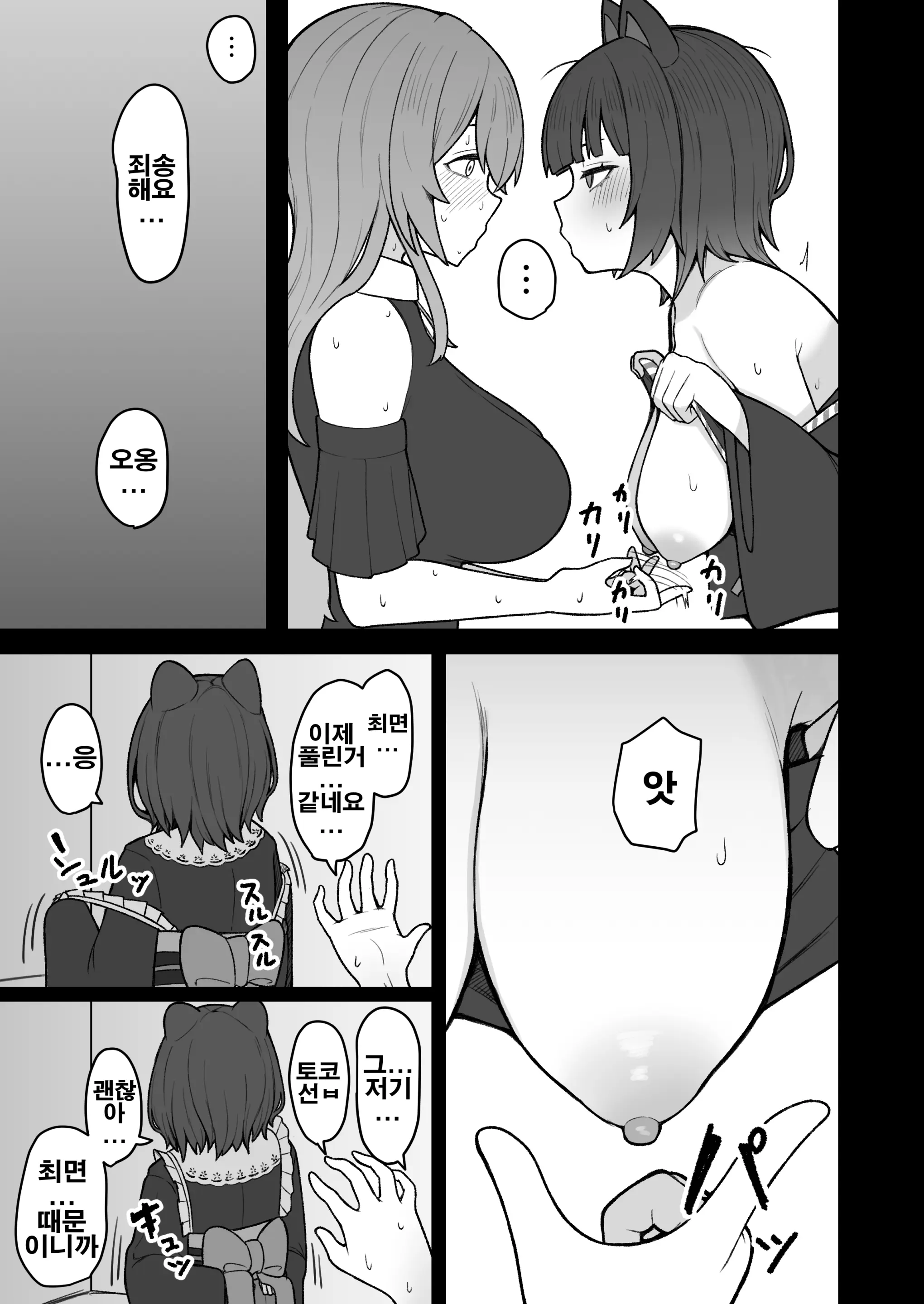 웹툰 이미지 10