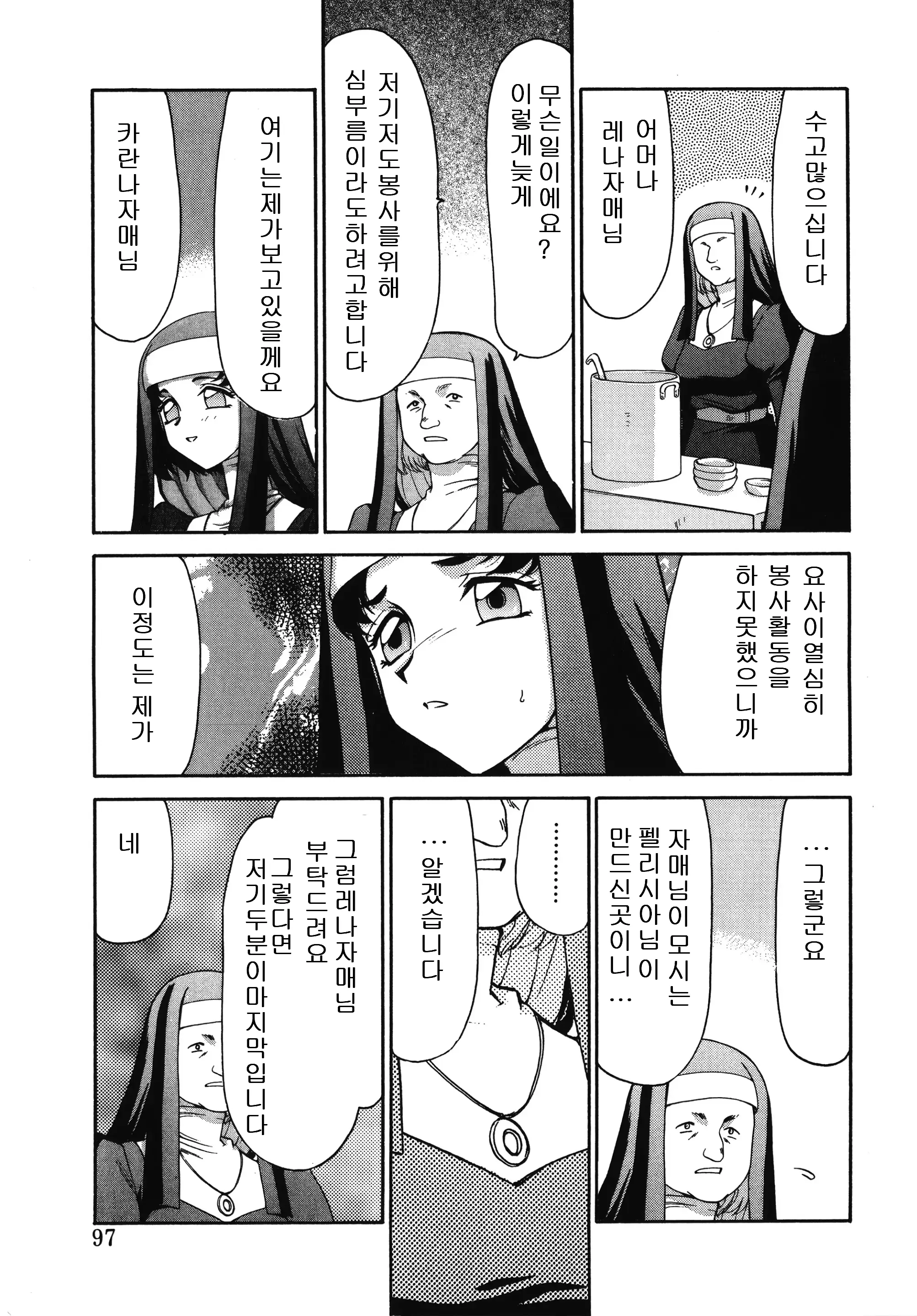 웹툰 이미지 96