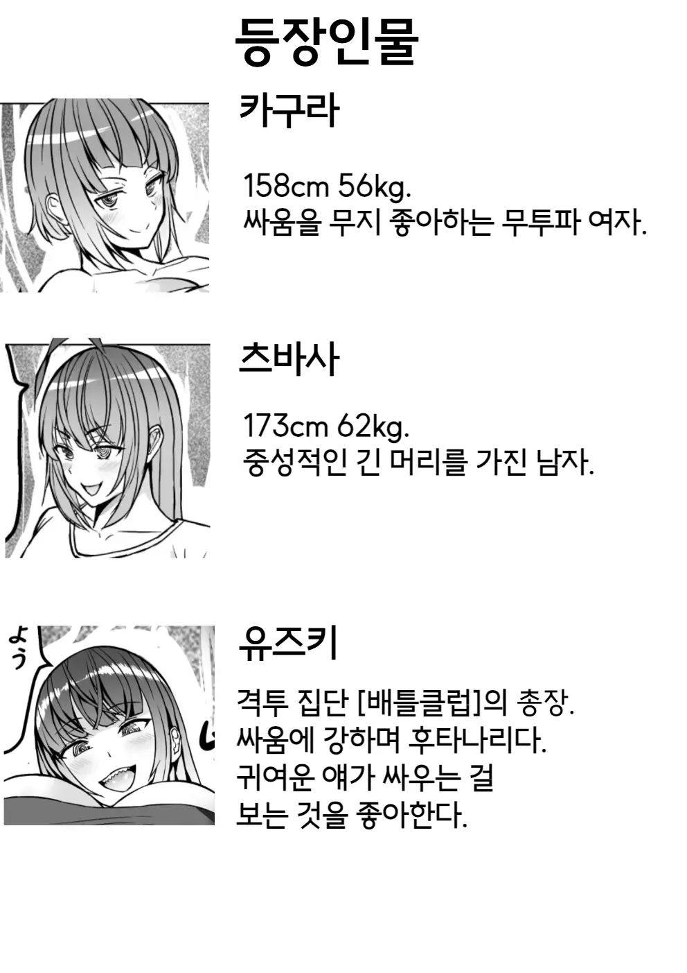 웹툰 이미지 2