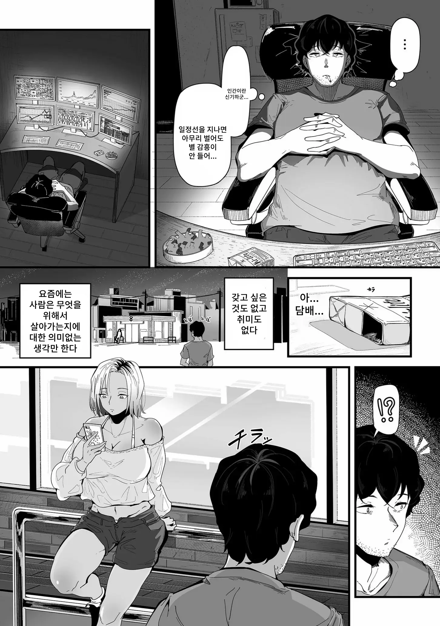 웹툰 이미지 0