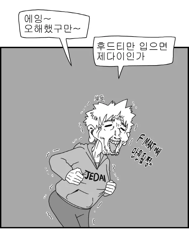 웹툰 이미지 98