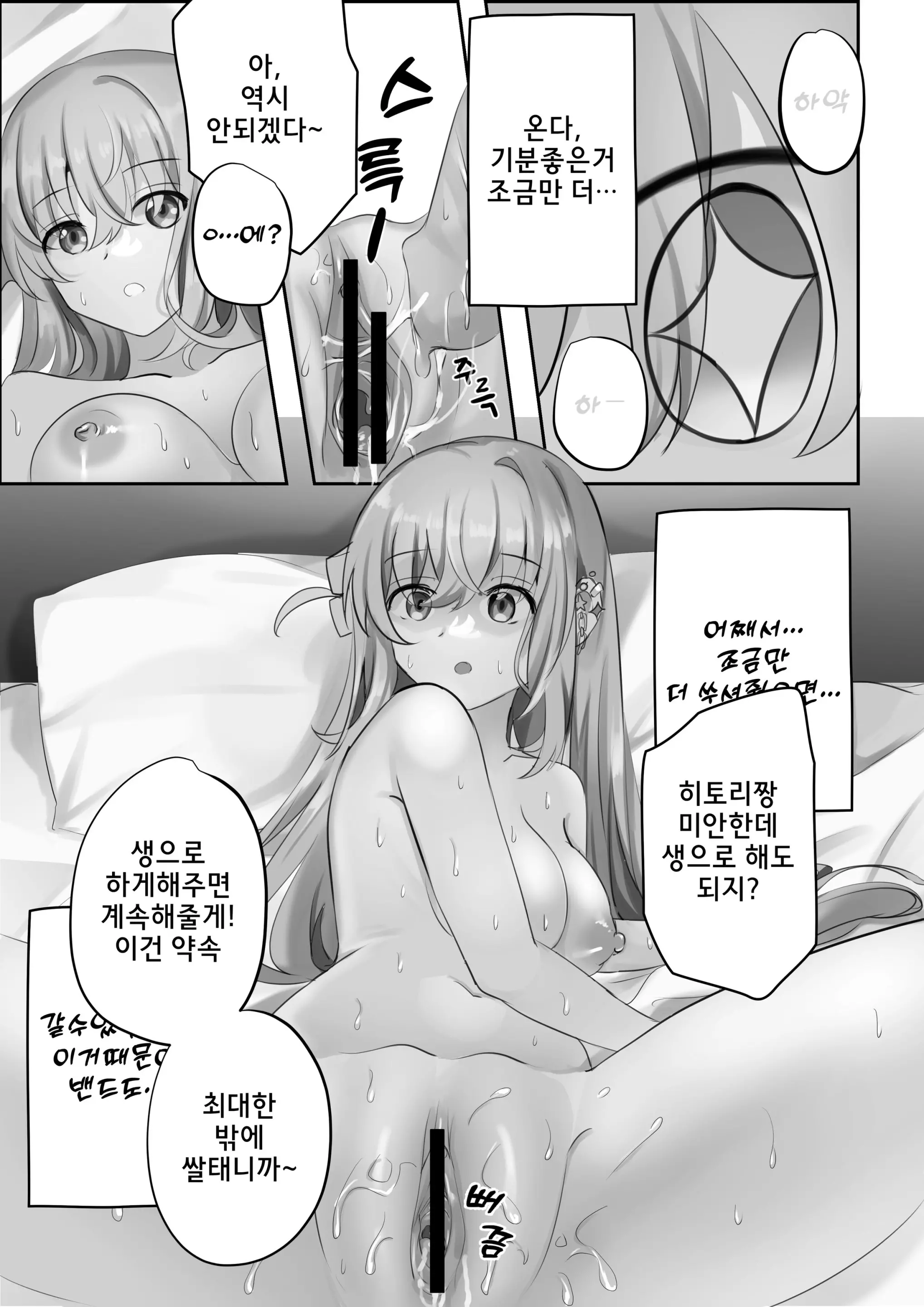 웹툰 이미지 10