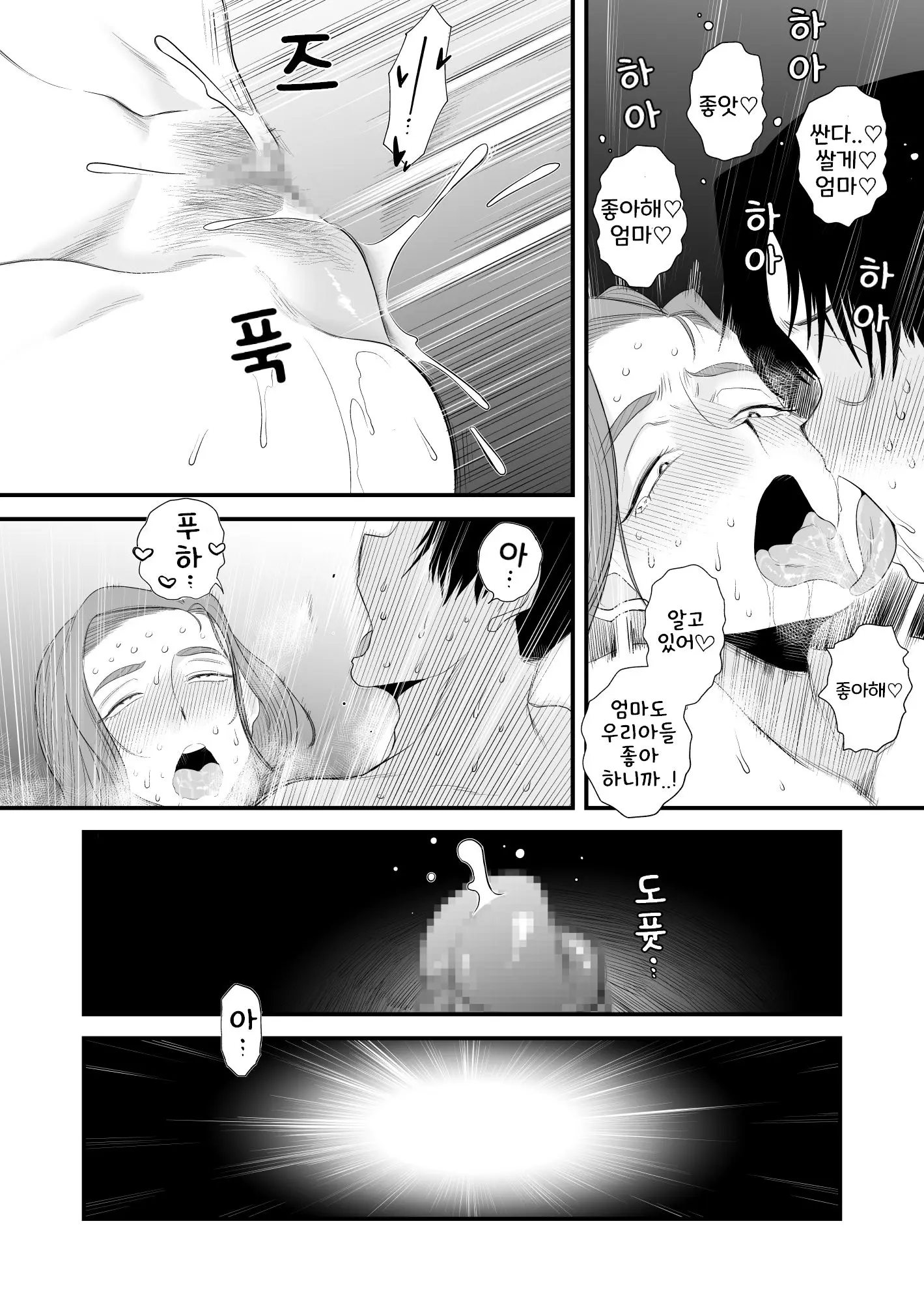 웹툰 이미지 50