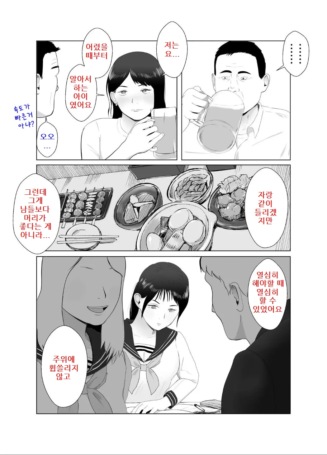 웹툰 이미지 20