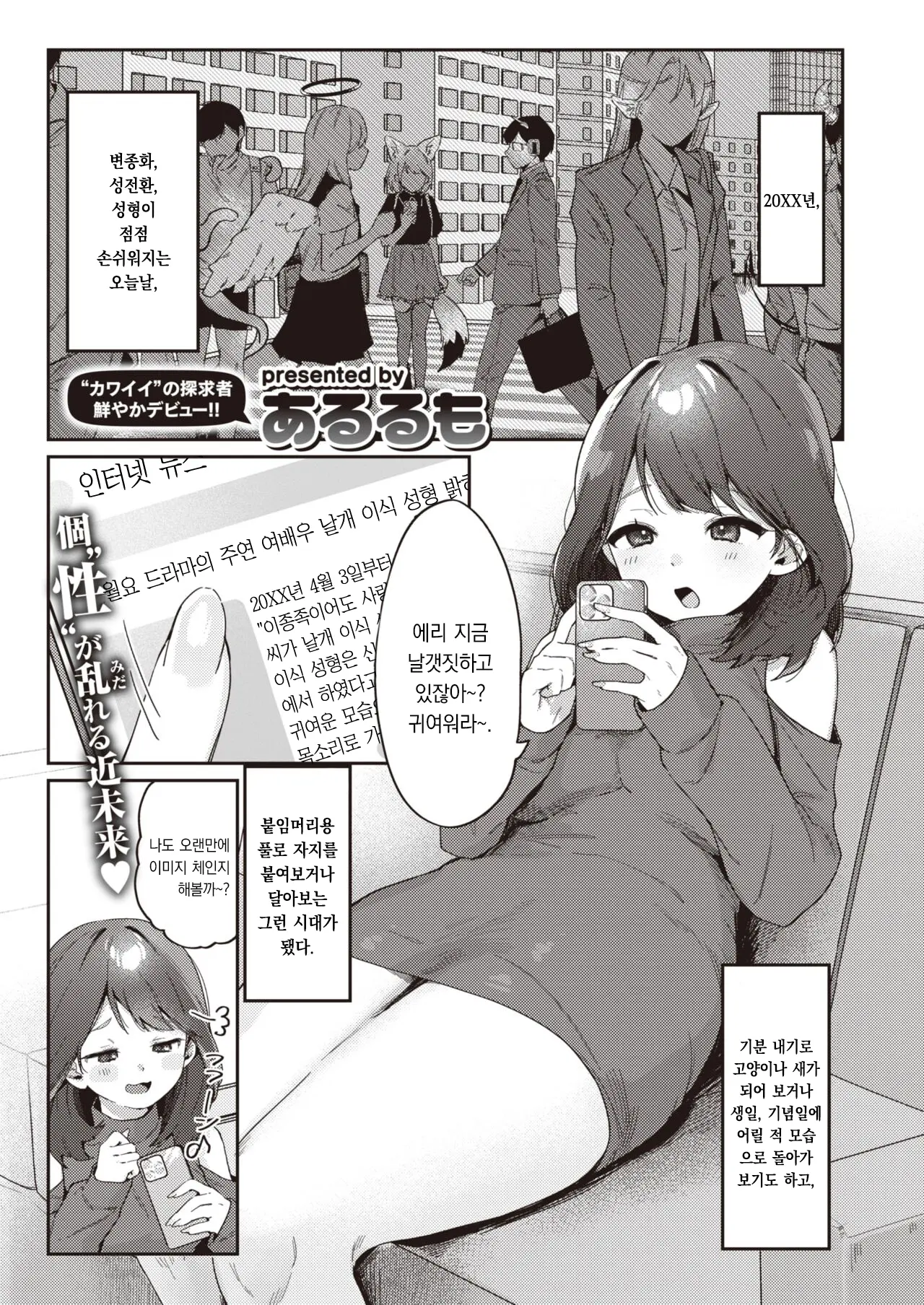 웹툰 이미지 1