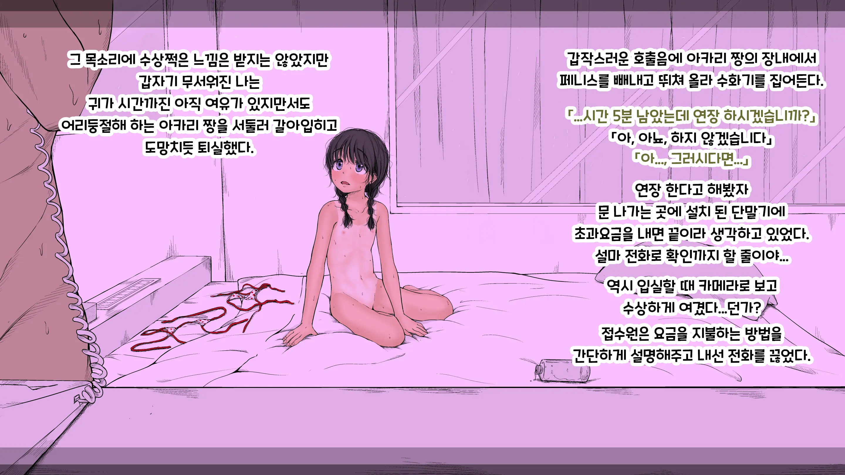 웹툰 이미지 235