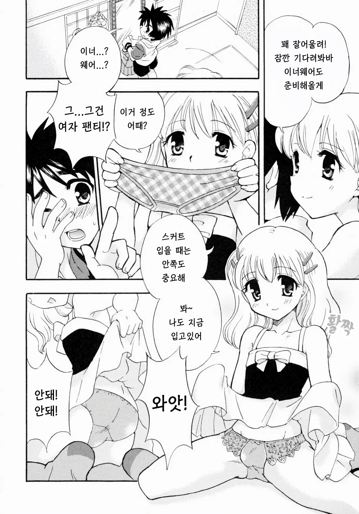 웹툰 이미지 3