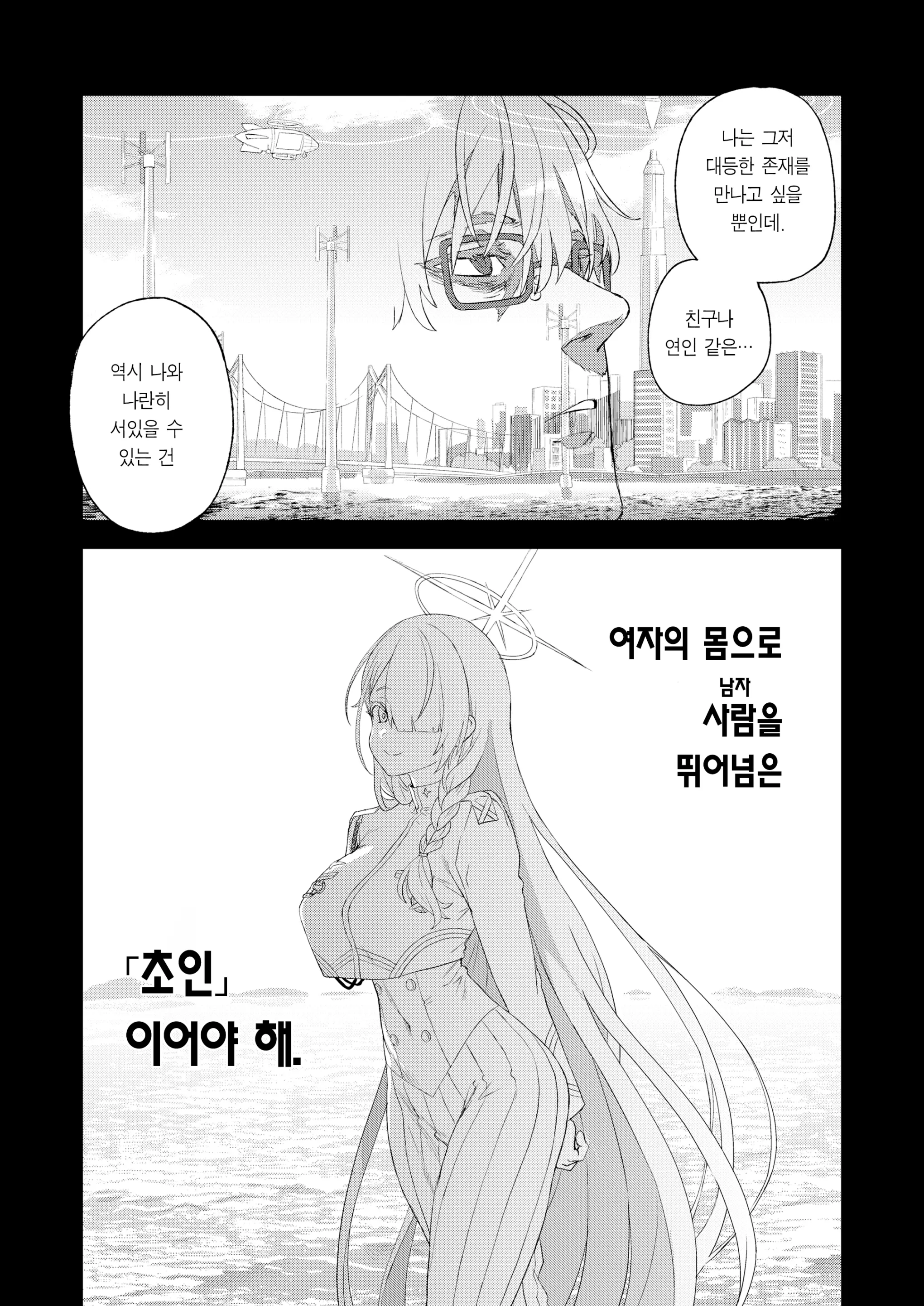 웹툰 이미지 43