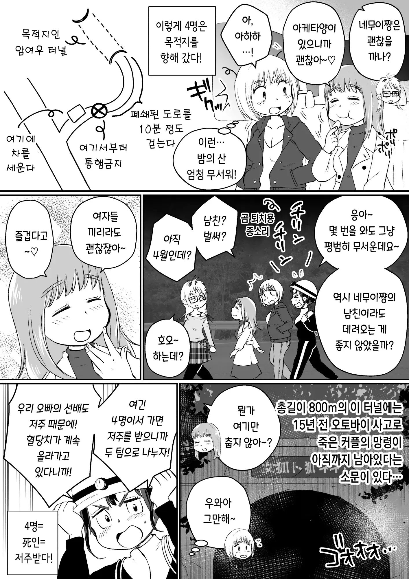 웹툰 이미지 93