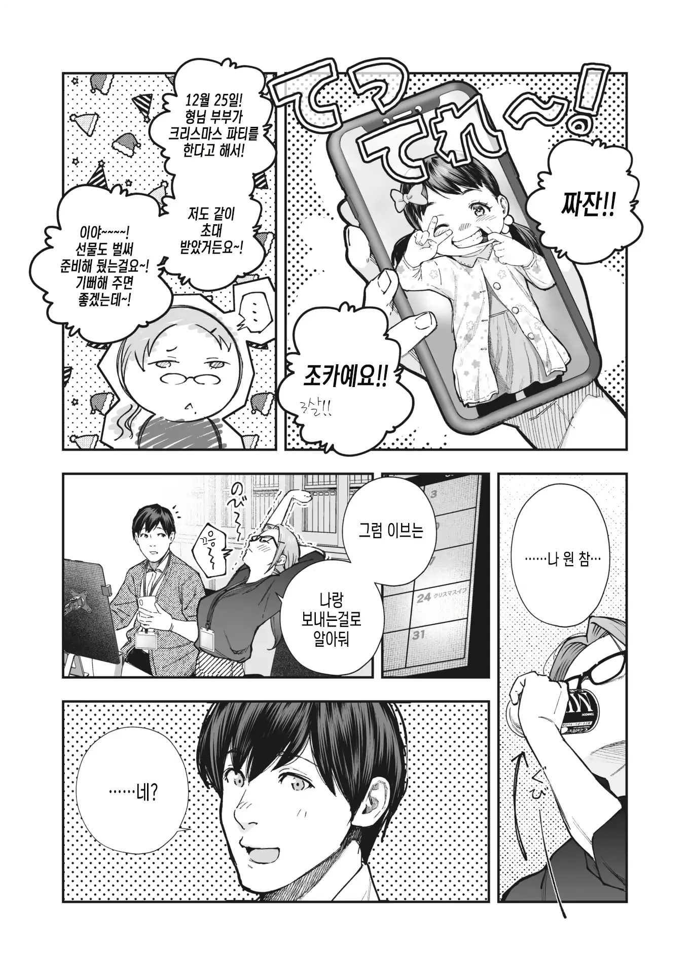 웹툰 이미지 6
