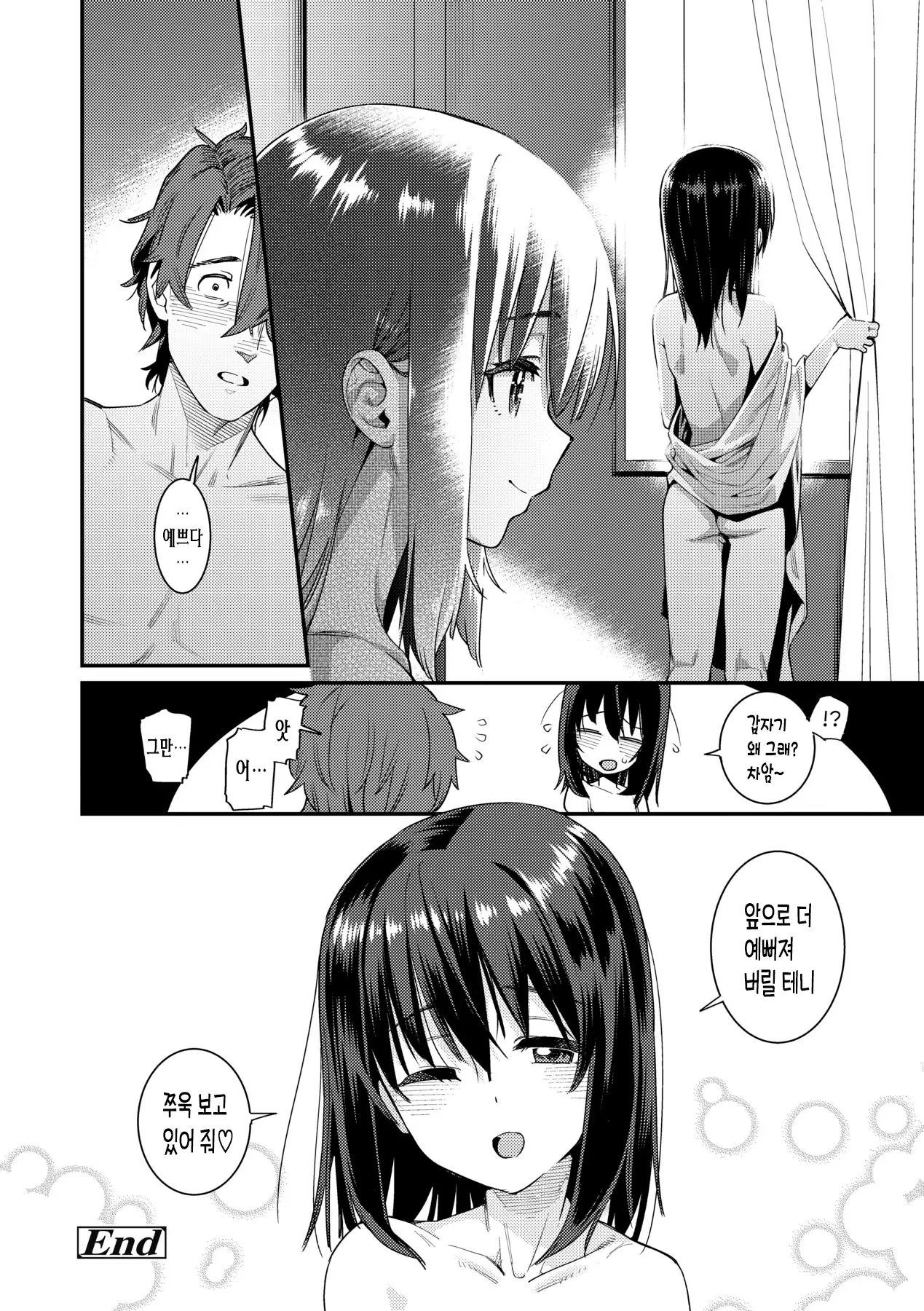 웹툰 이미지 207