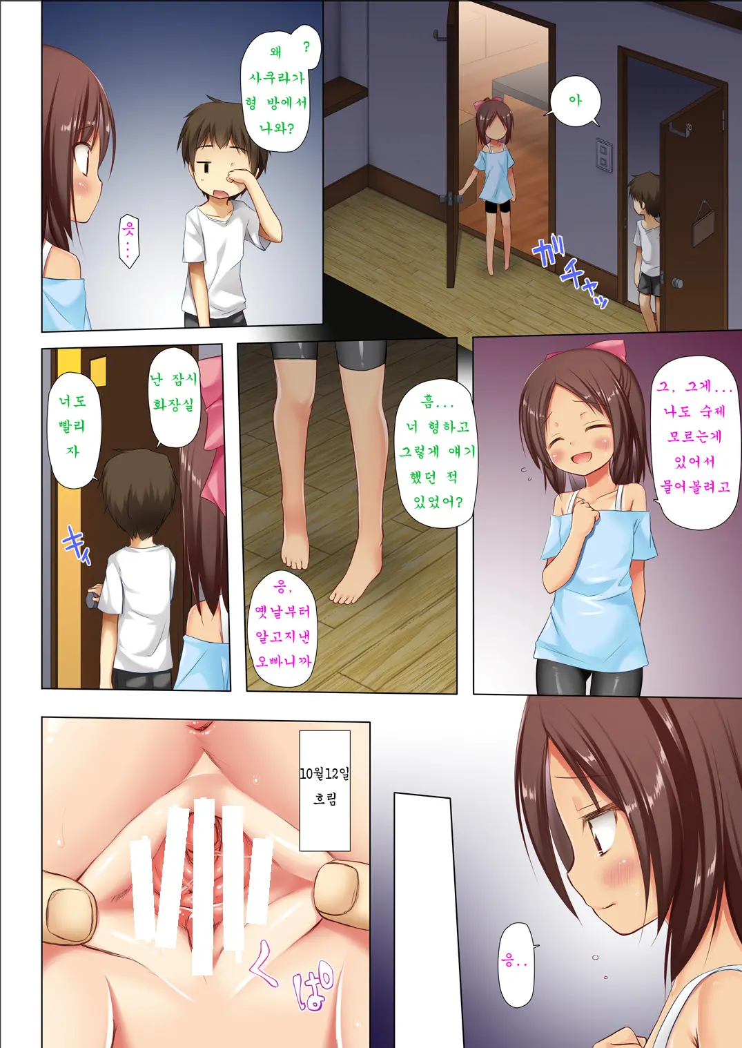 웹툰 이미지 3
