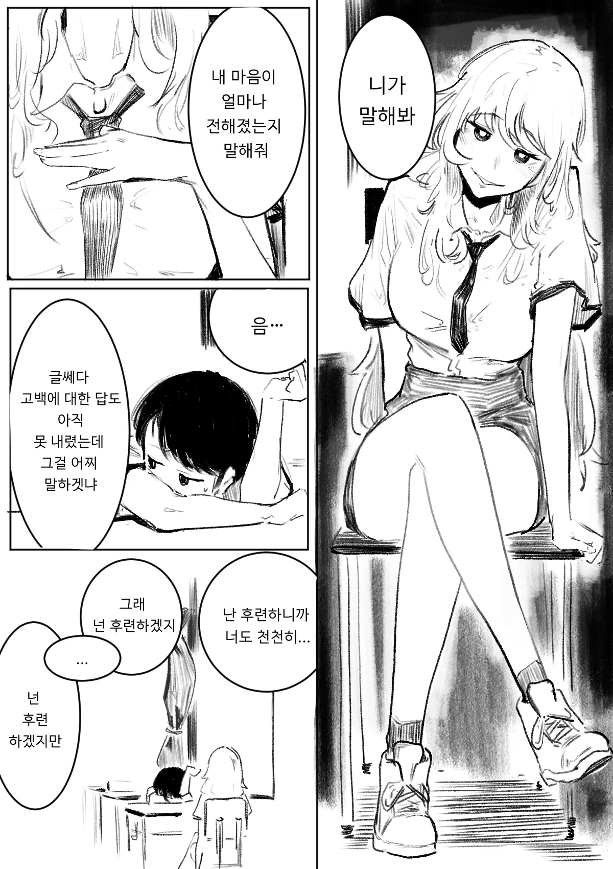 웹툰 이미지 8