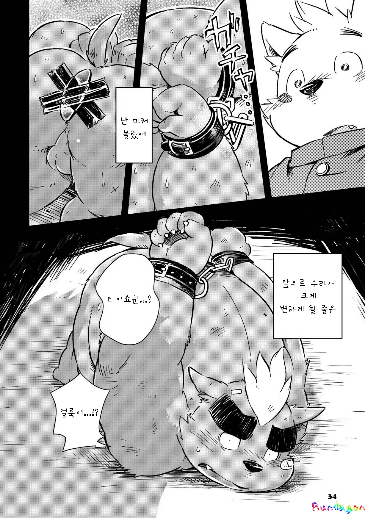 웹툰 이미지 258