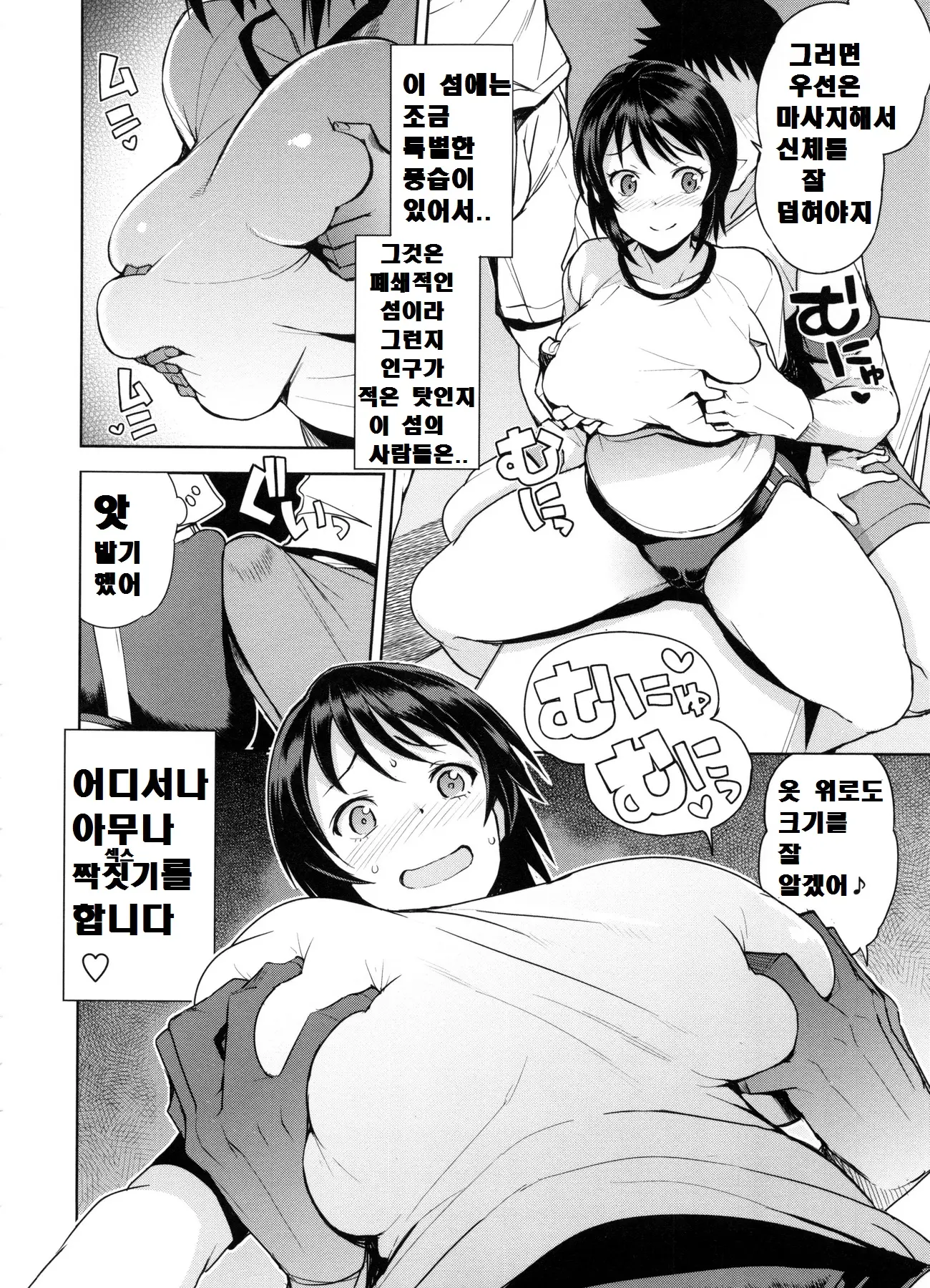 웹툰 이미지 111