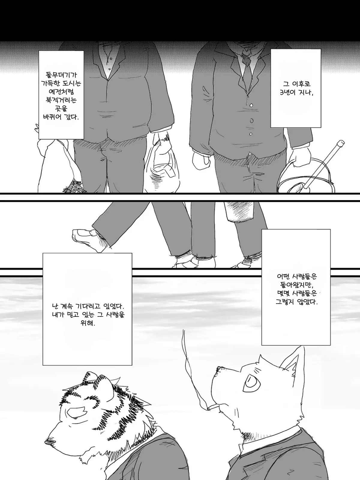 웹툰 이미지 41