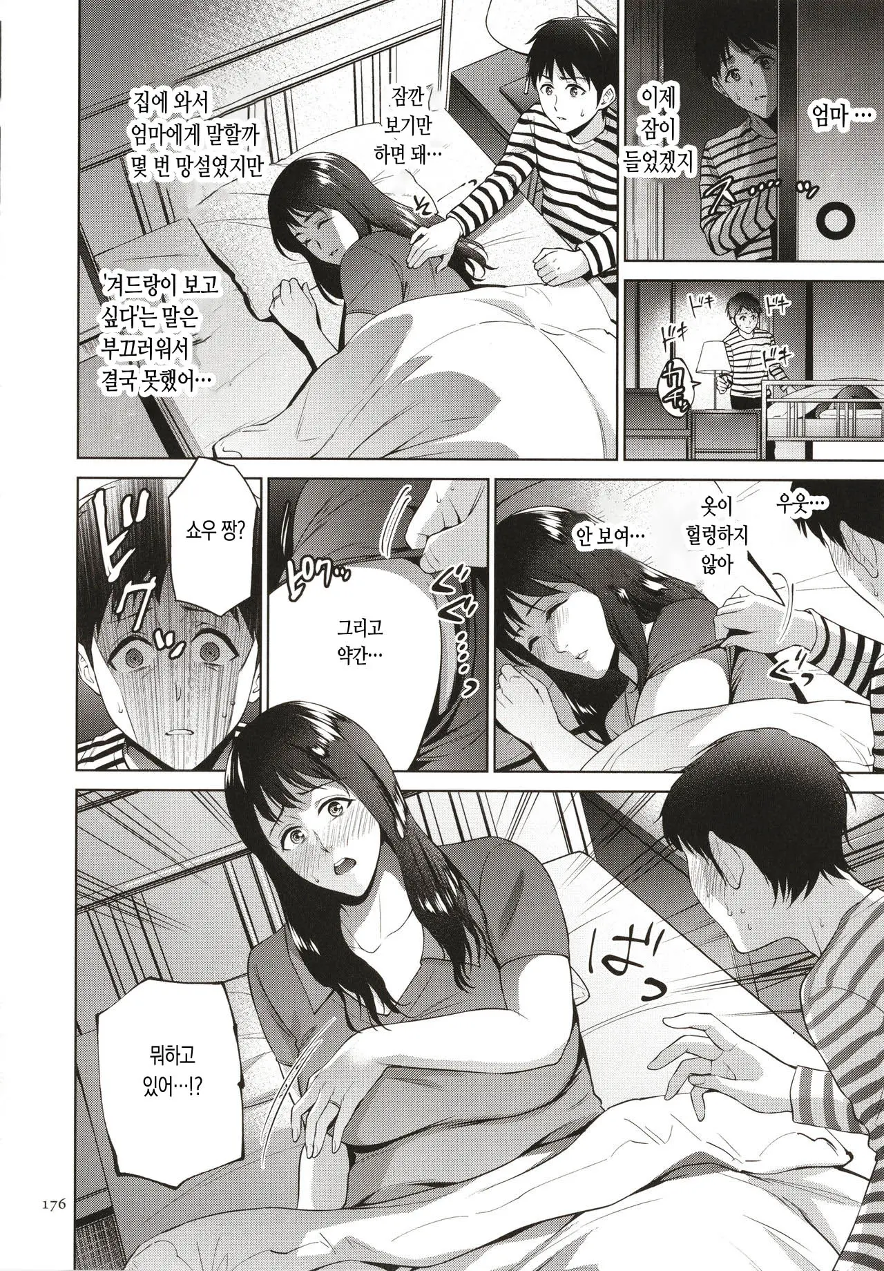 웹툰 이미지 175
