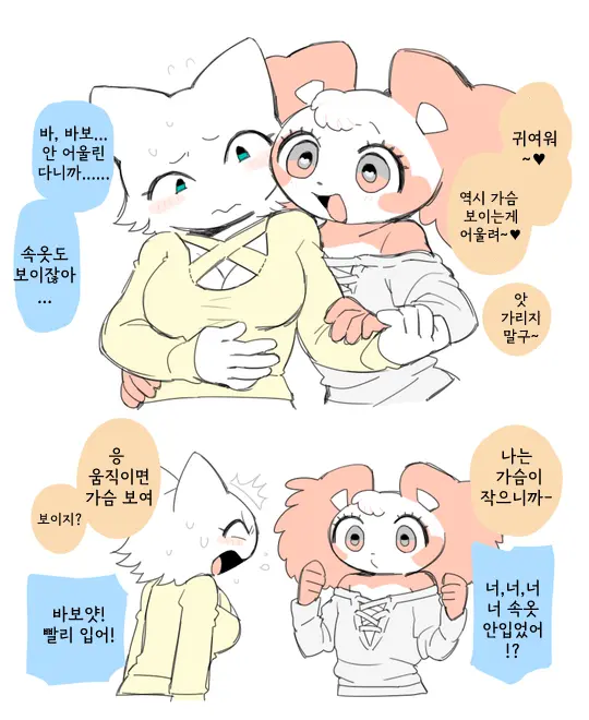 웹툰 이미지 34