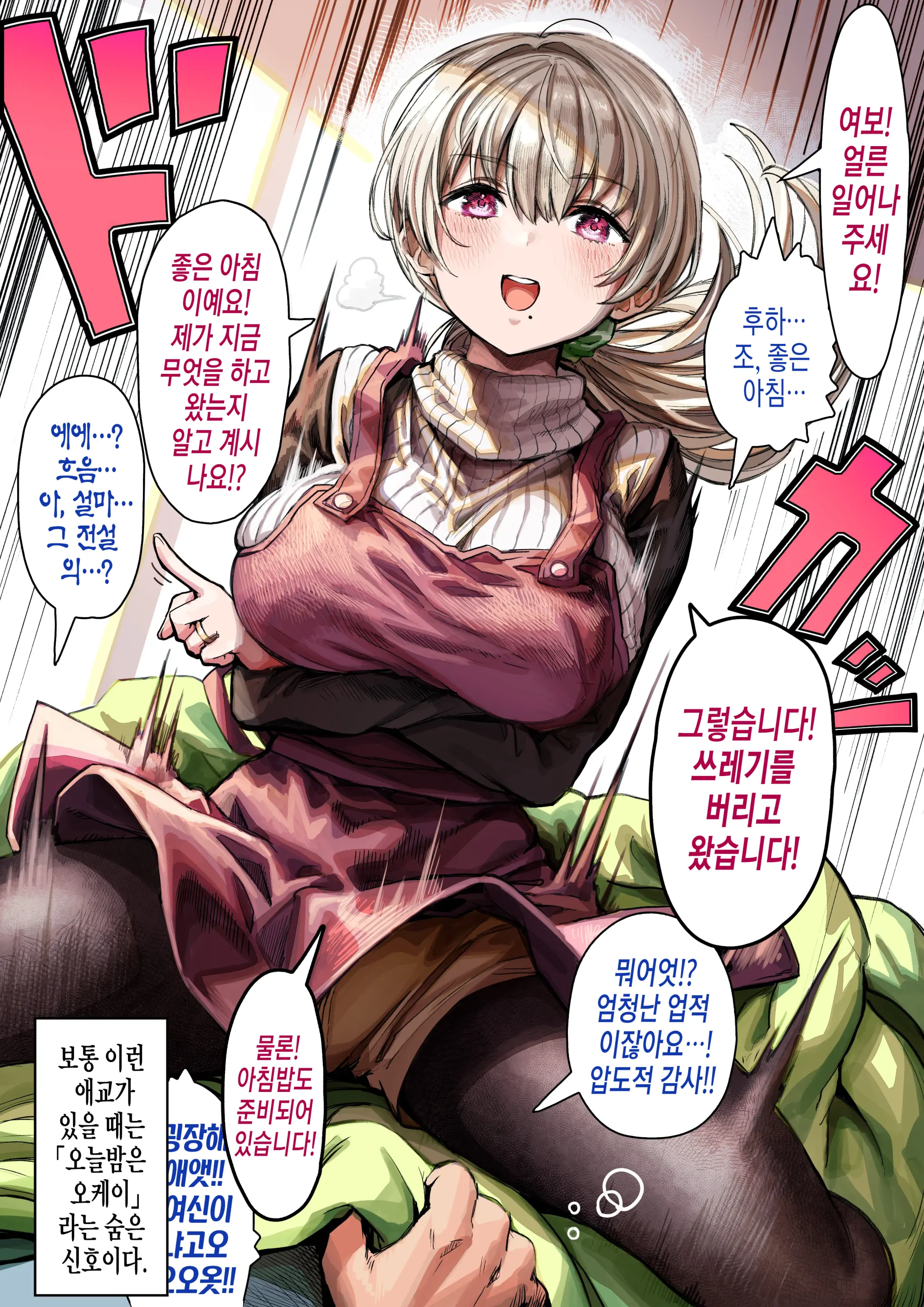 웹툰 이미지 10