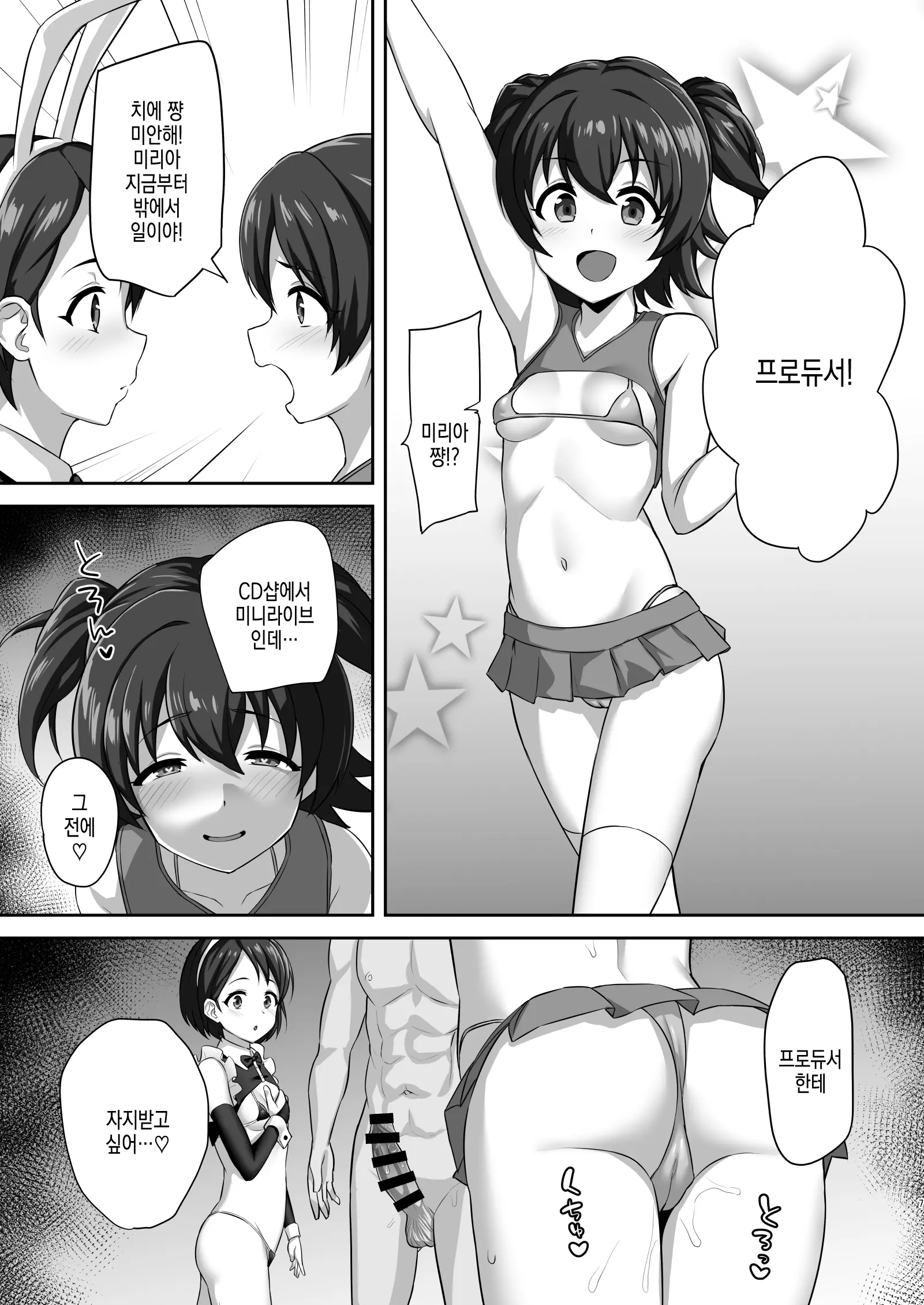웹툰 이미지 7