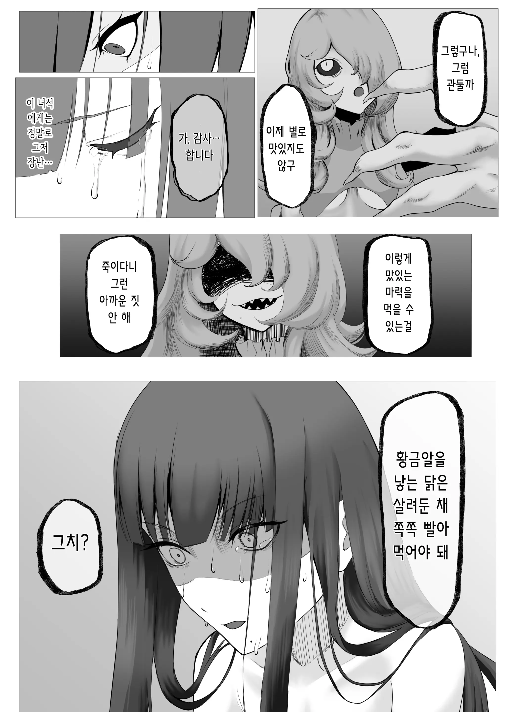 웹툰 이미지 39