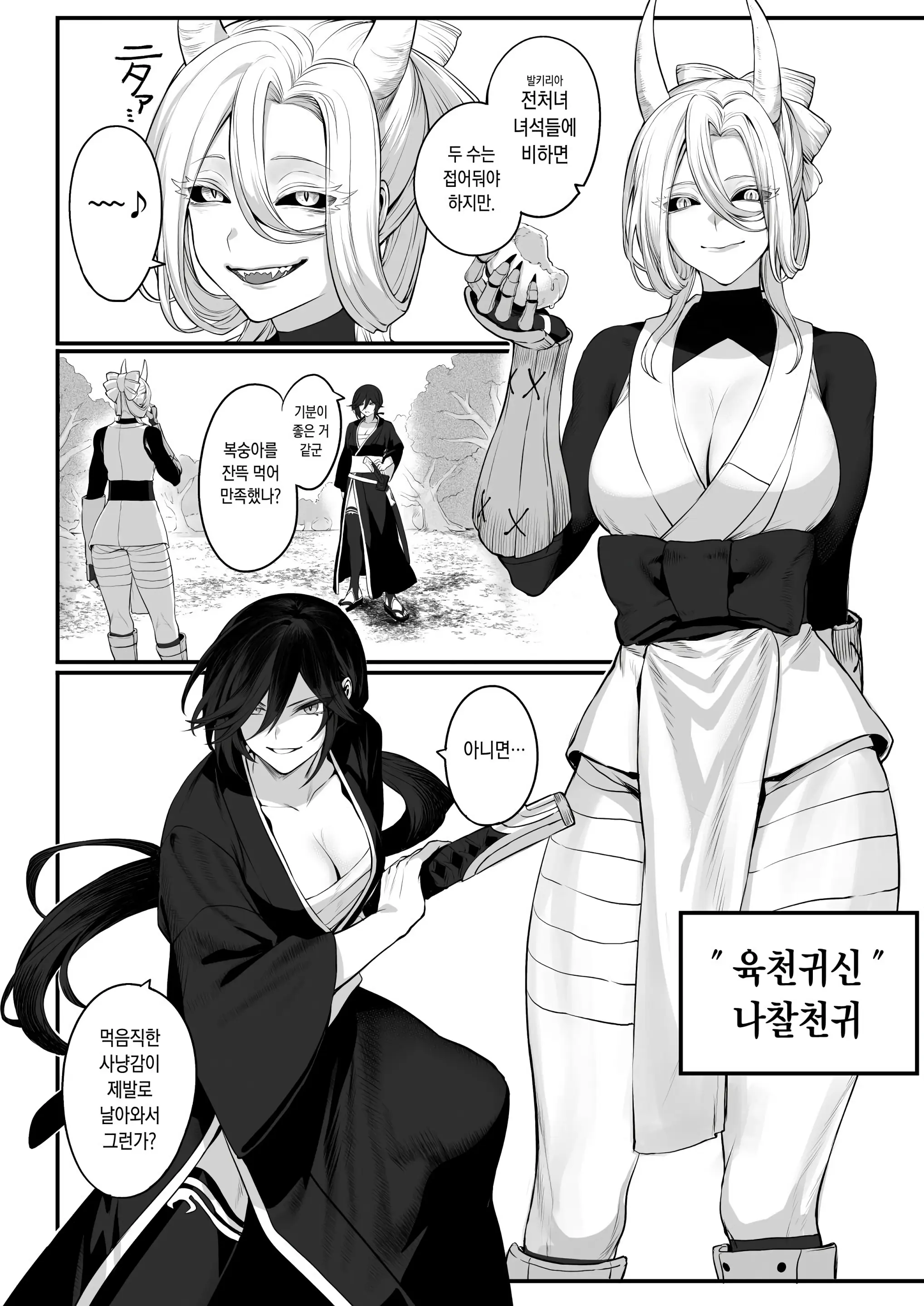 웹툰 이미지 145