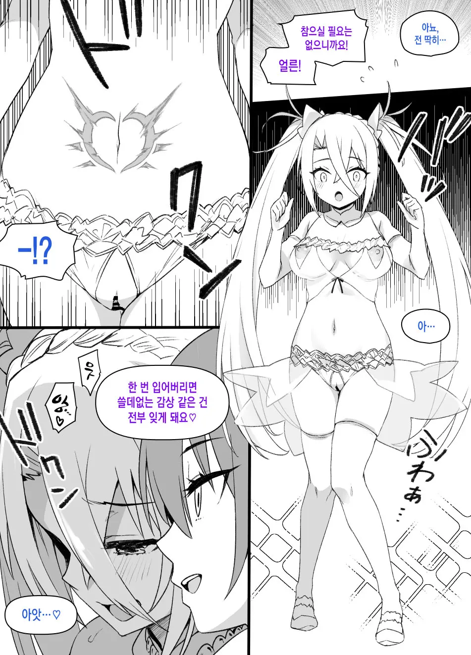웹툰 이미지 2