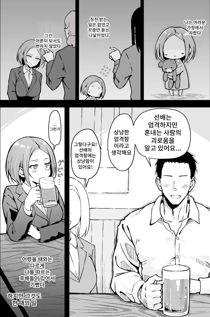 웹툰 이미지 33